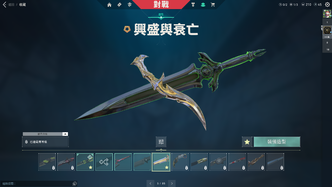 Valorant租号