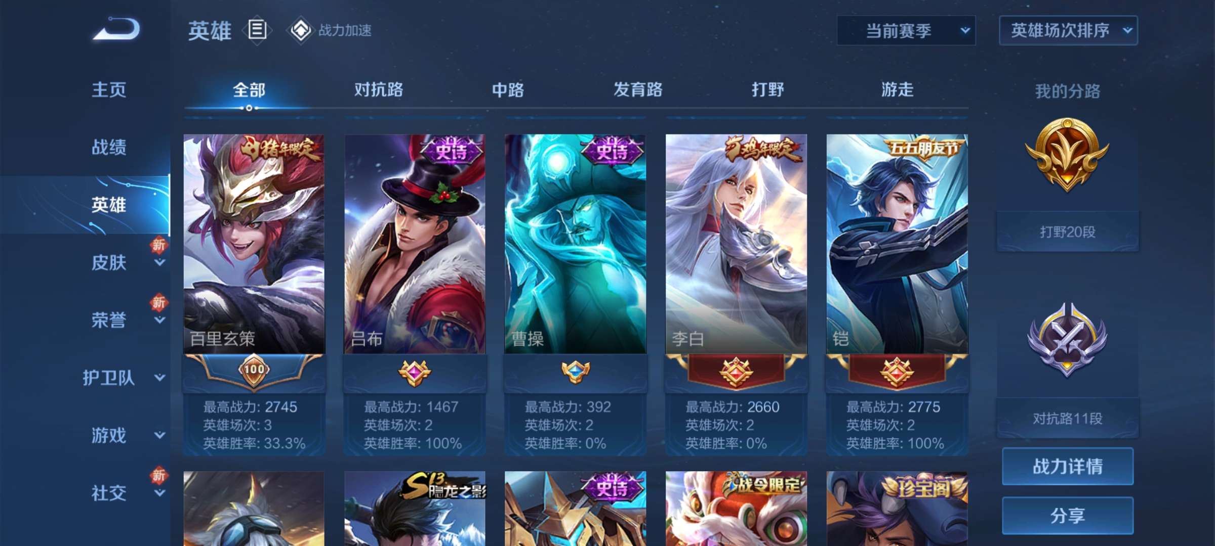 王者荣耀租号