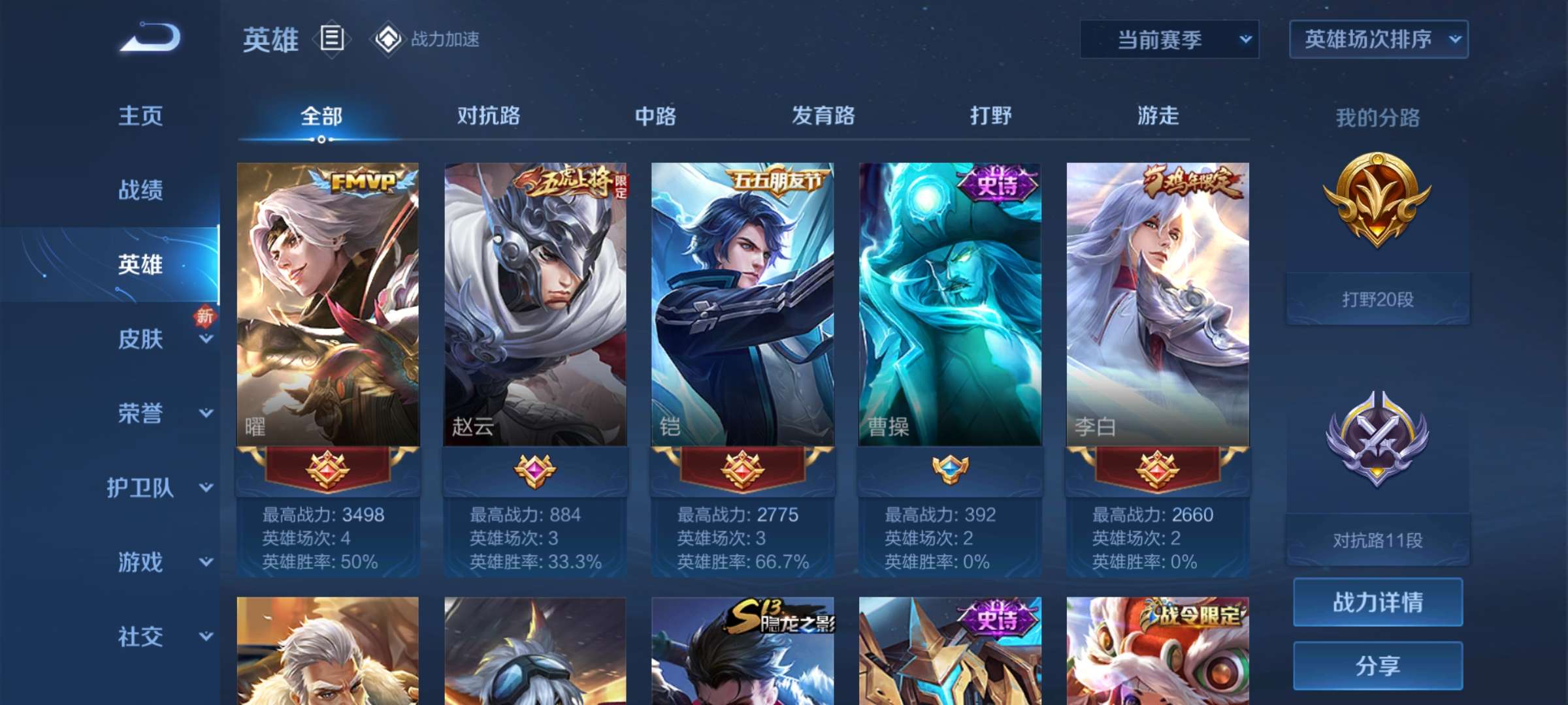王者荣耀租号