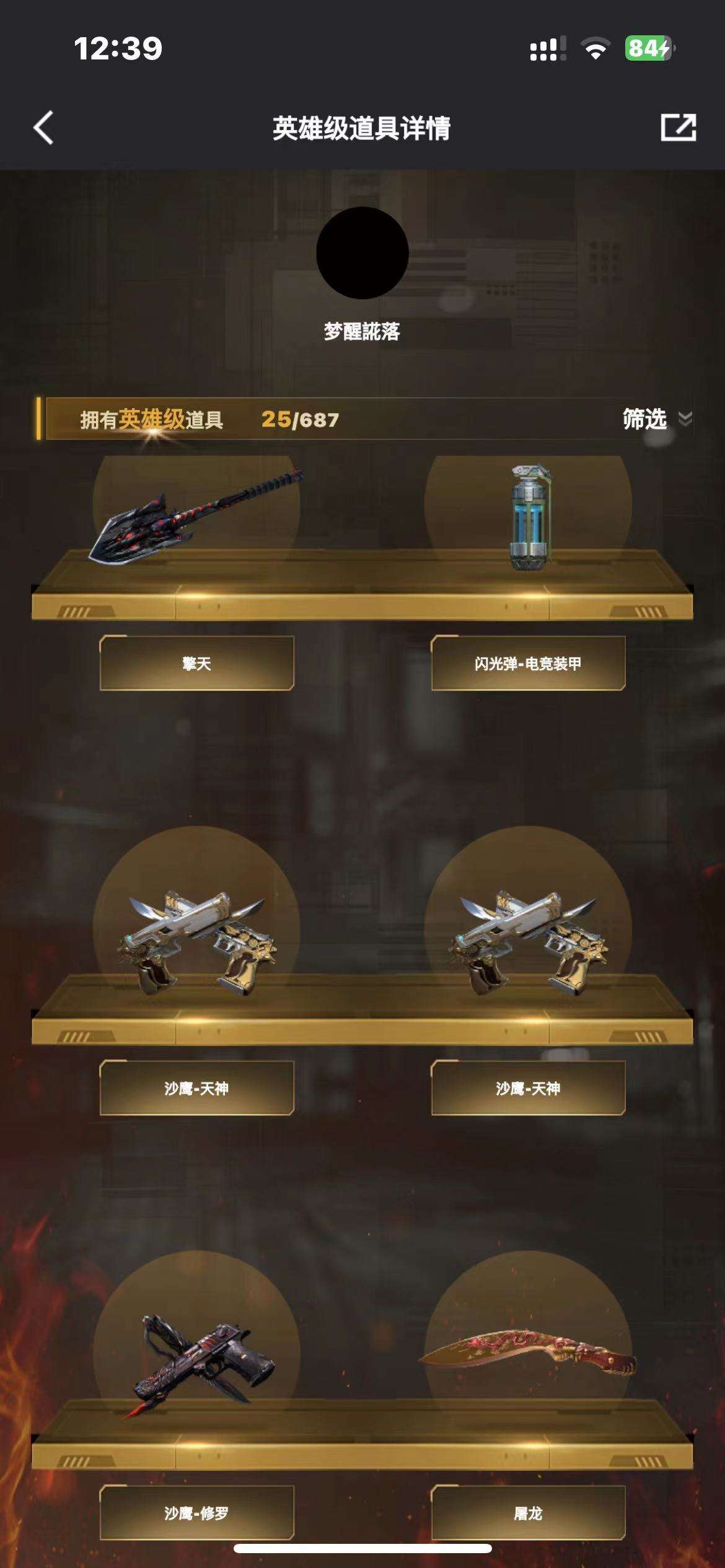 穿越火线租号
