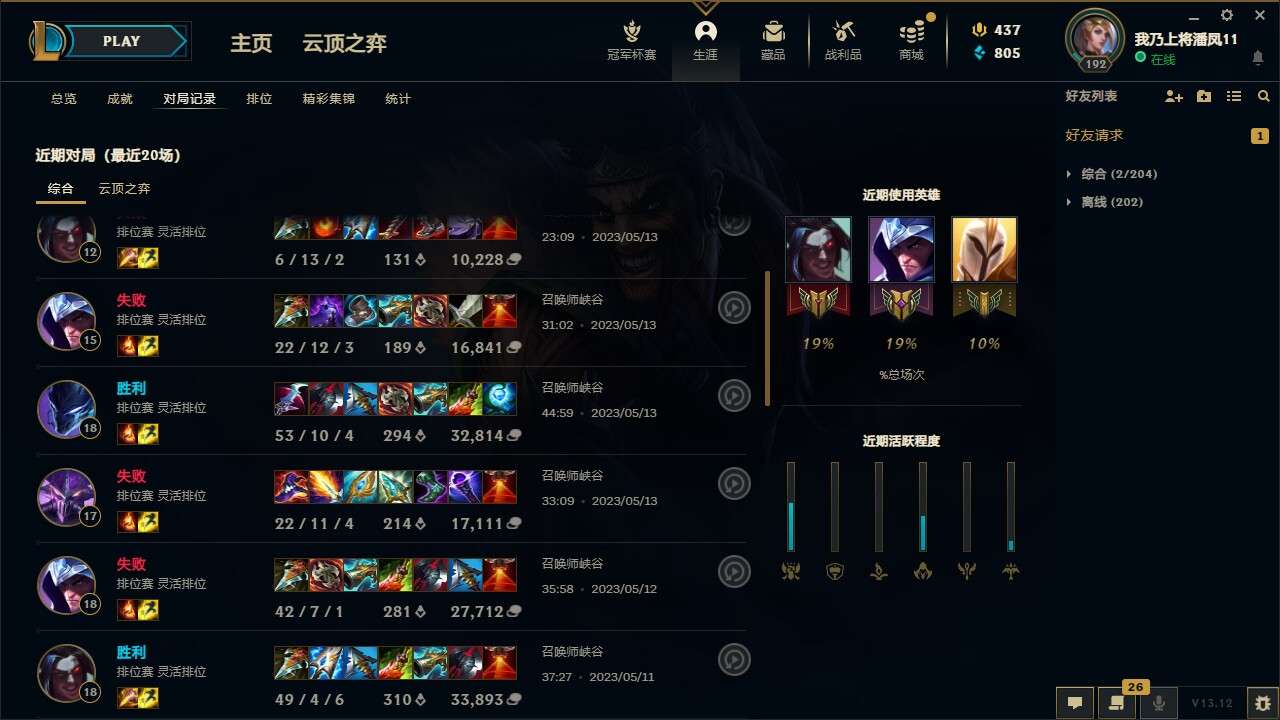 英雄联盟租号