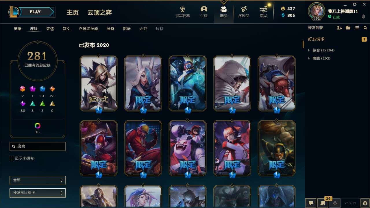 英雄联盟租号