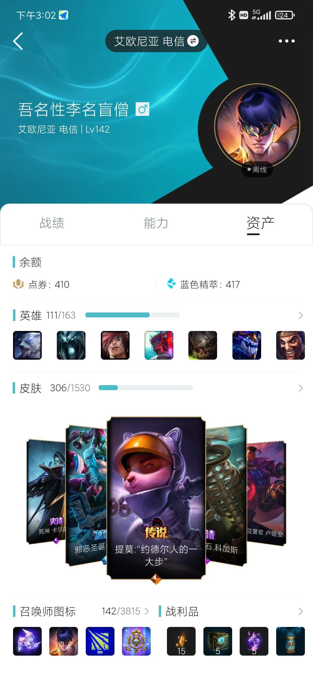 英雄联盟租号