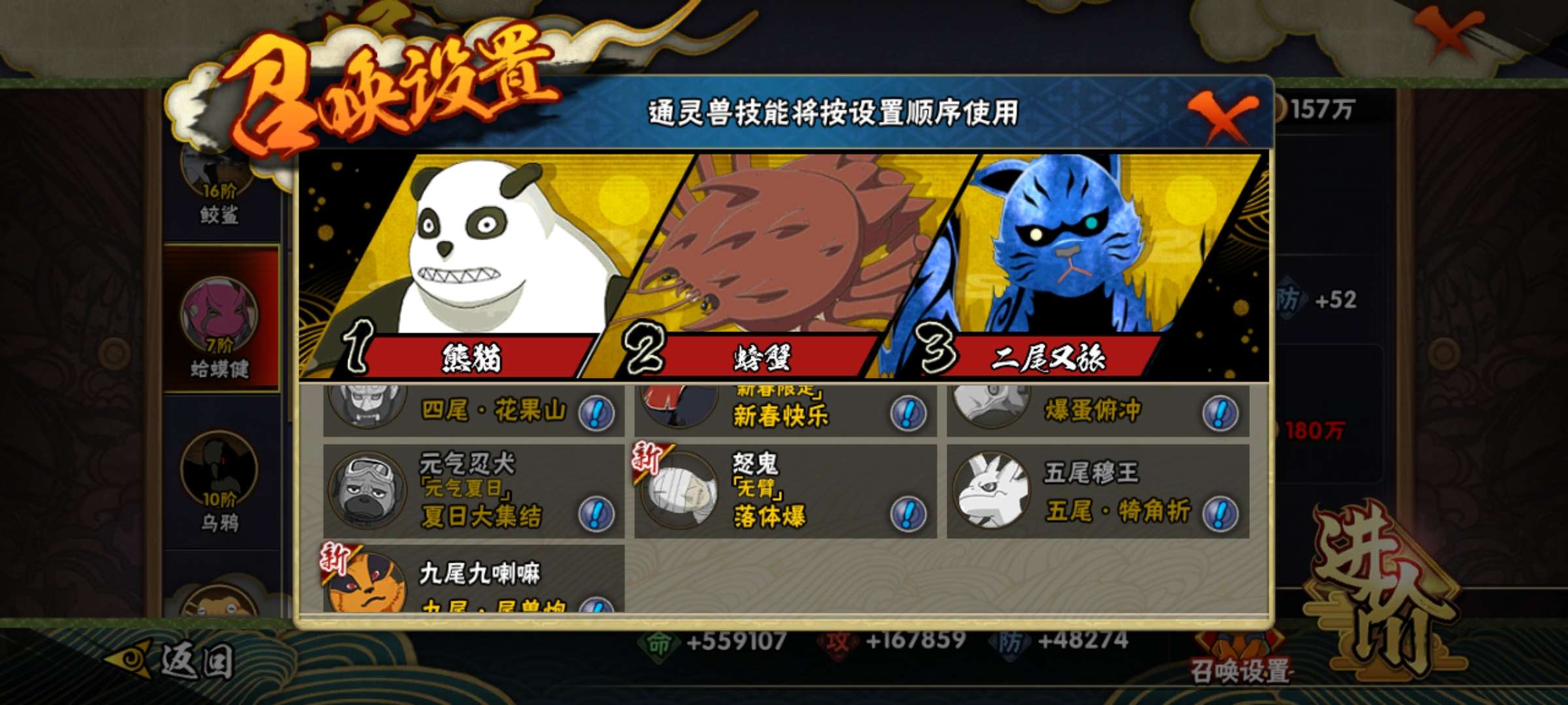 火影忍者租号