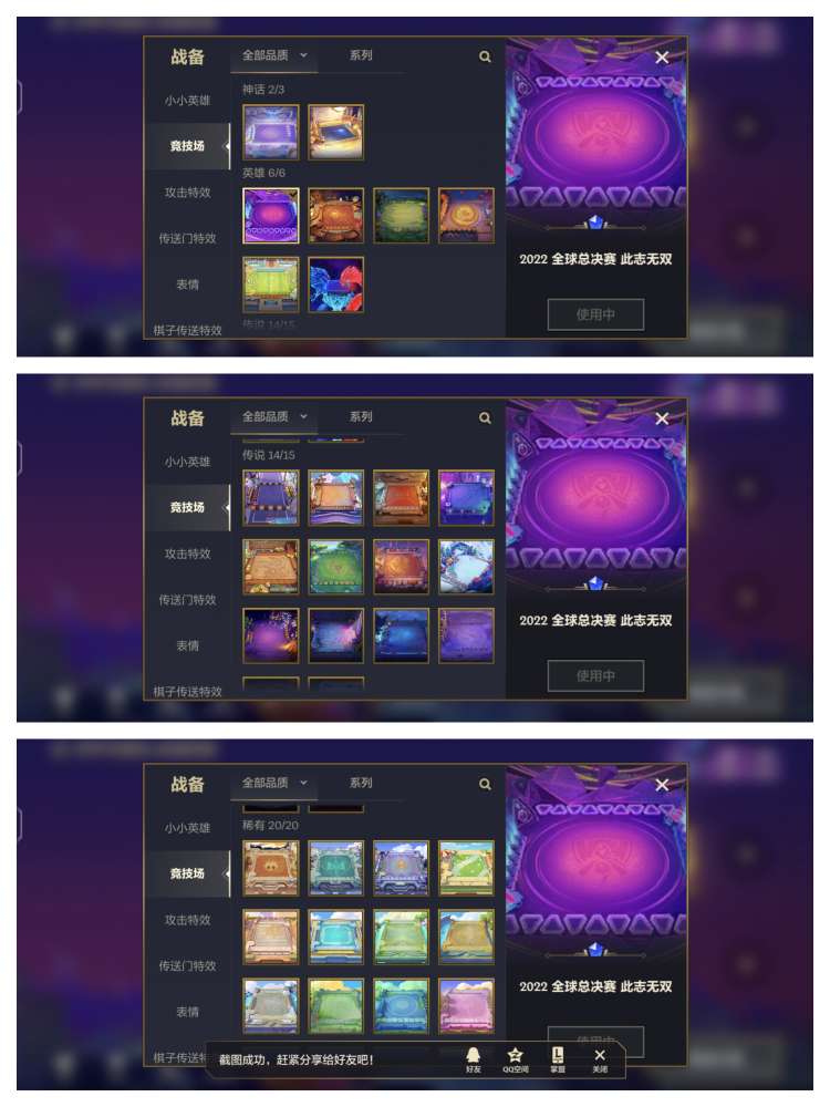 金铲铲之战租号