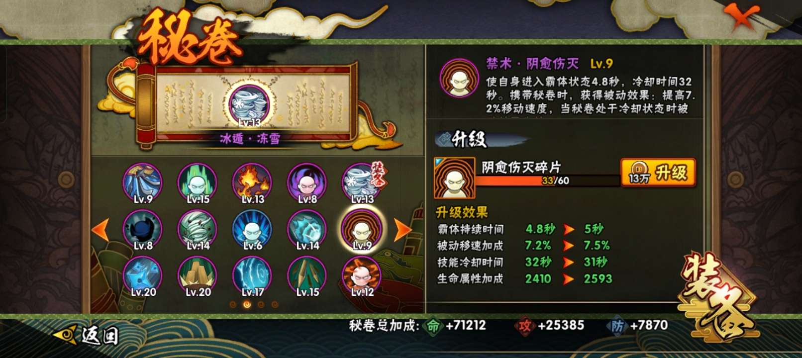 火影忍者租号
