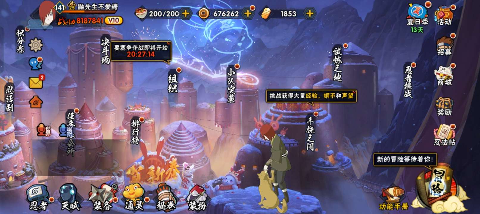 火影忍者租号