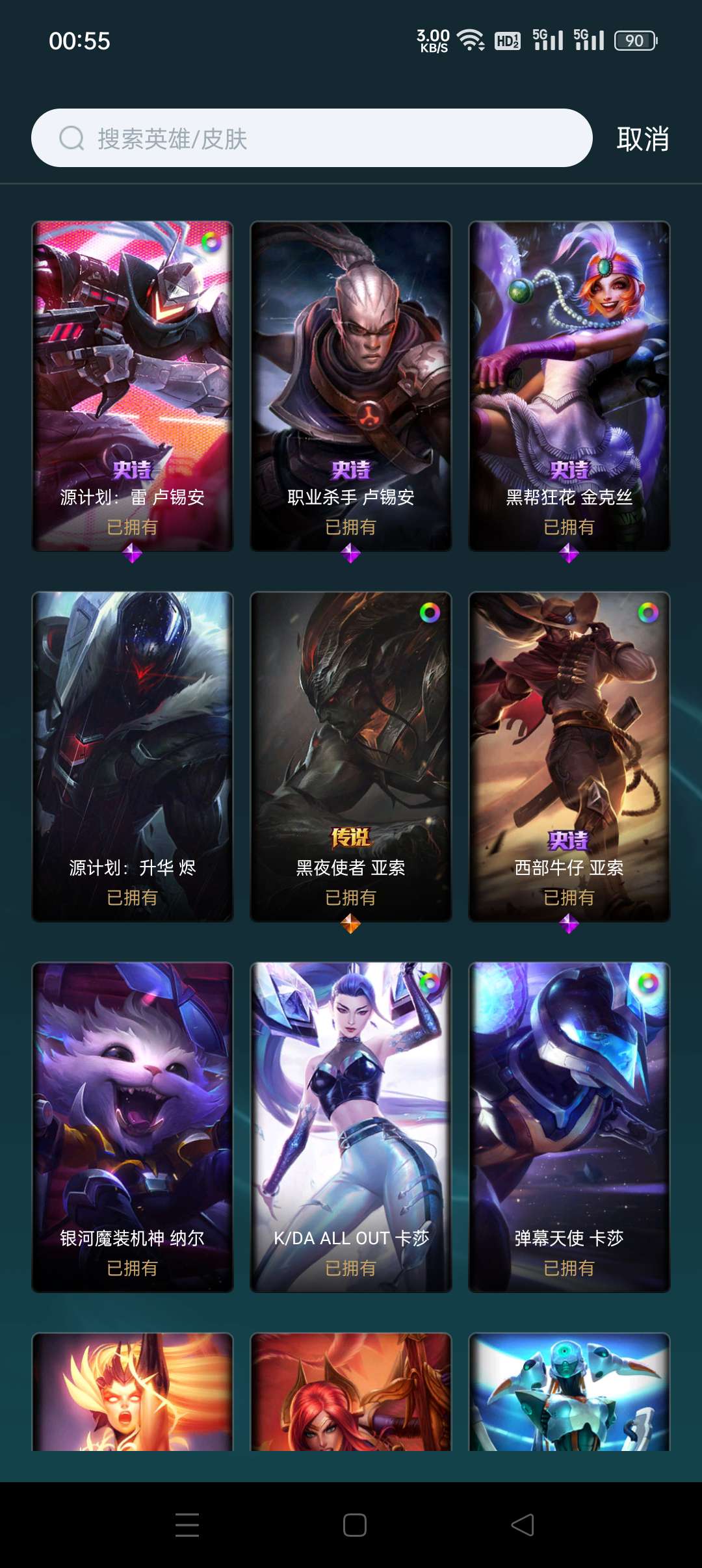 英雄联盟租号