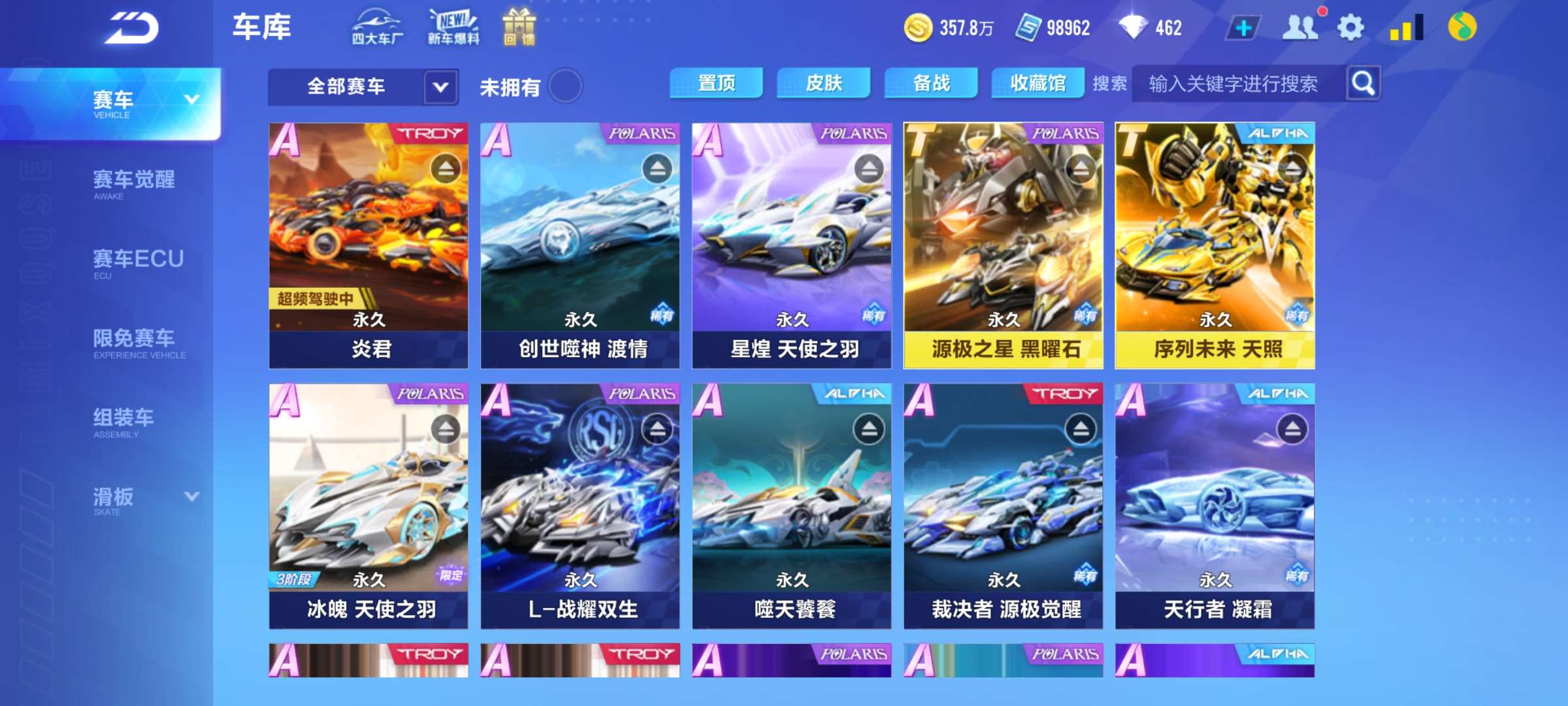 QQ飞车手游租号