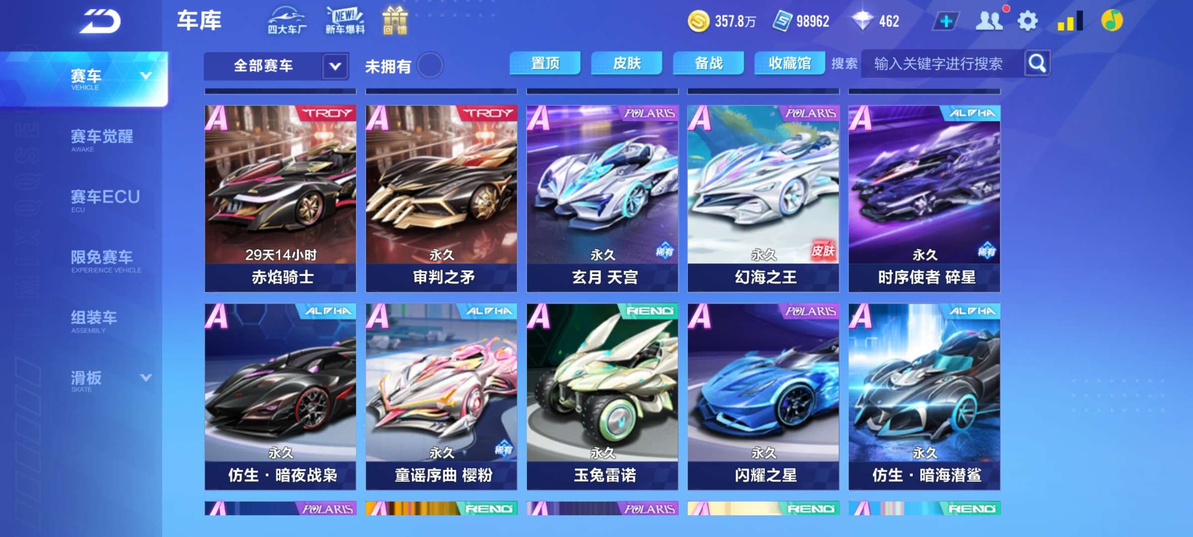 QQ飞车手游租号