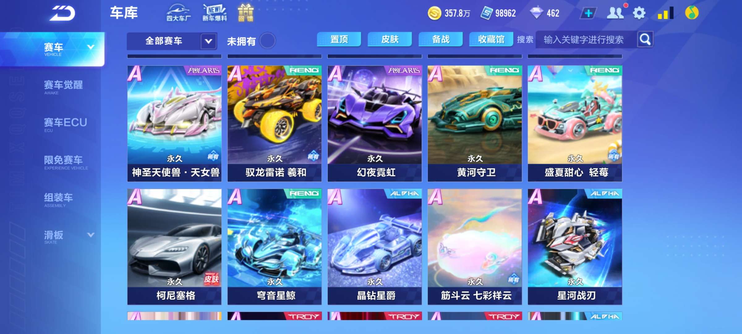 QQ飞车手游租号