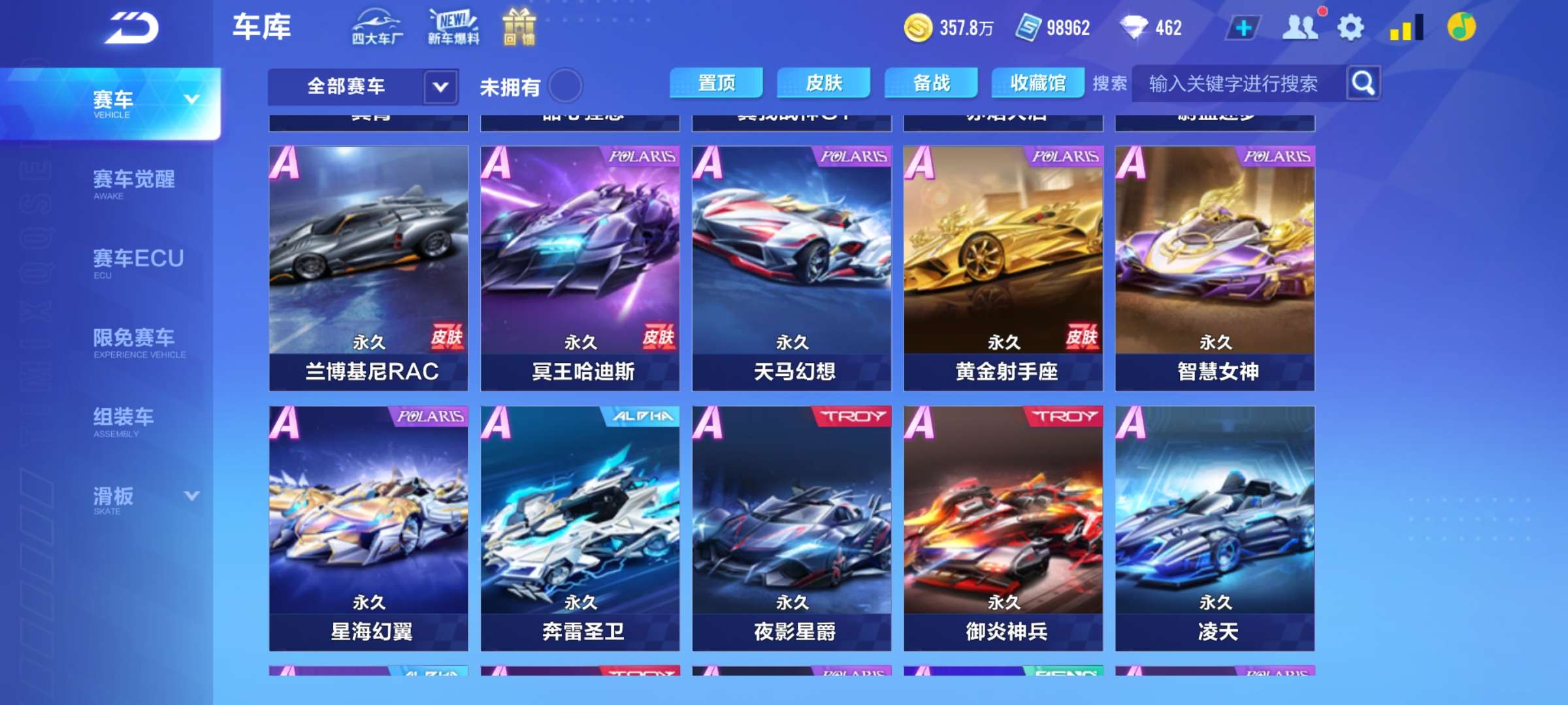 QQ飞车手游租号