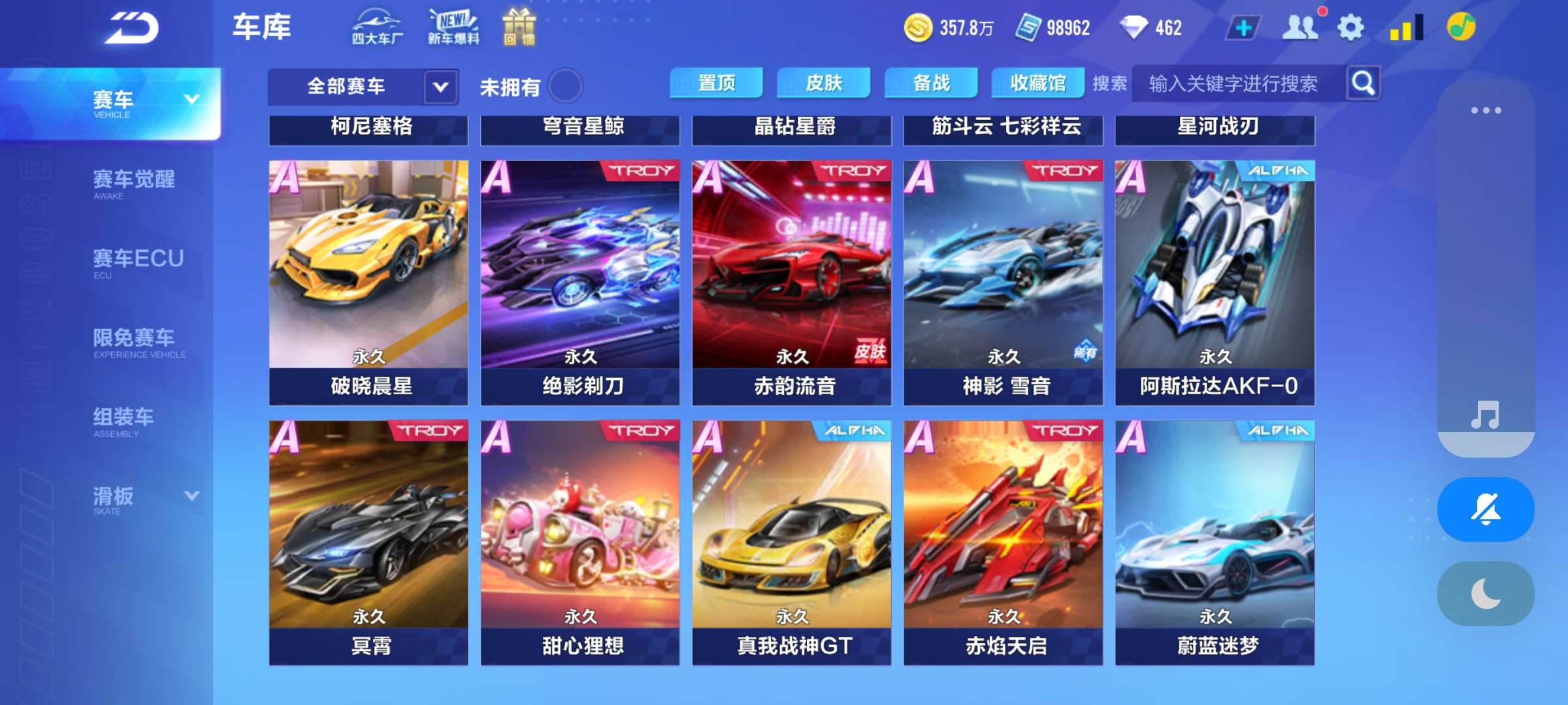QQ飞车手游租号