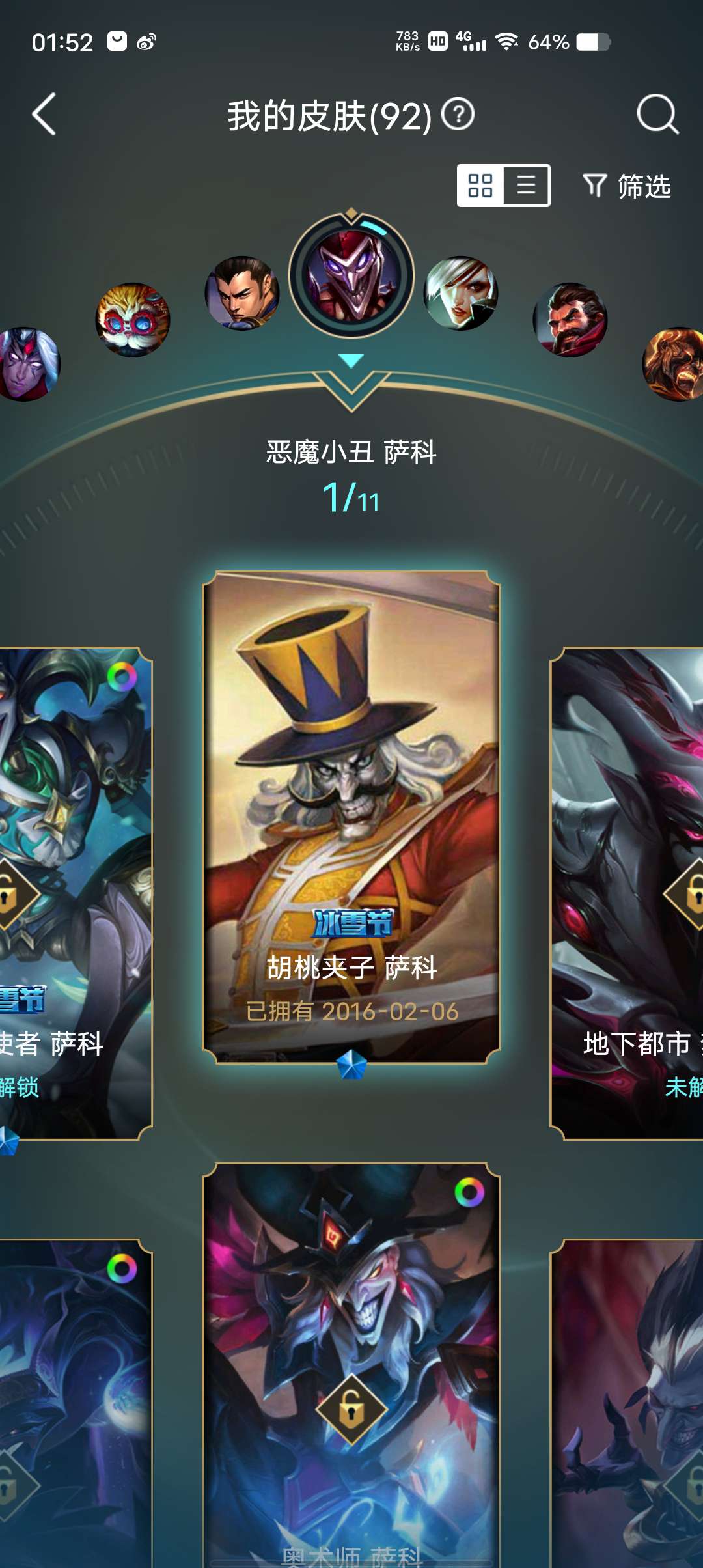 英雄联盟租号