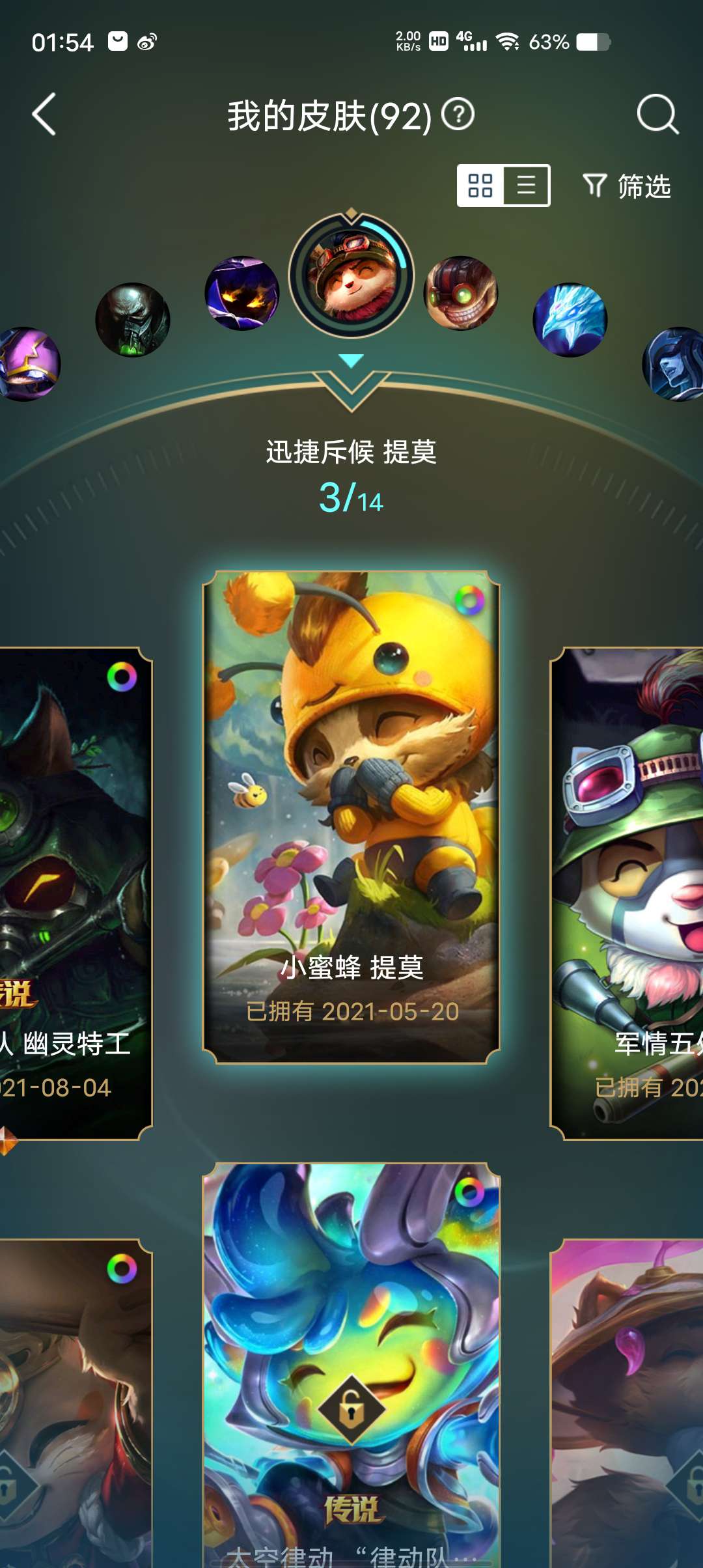 英雄联盟租号