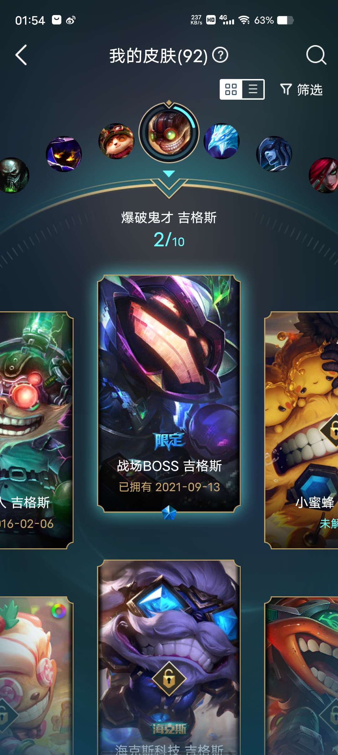 英雄联盟租号