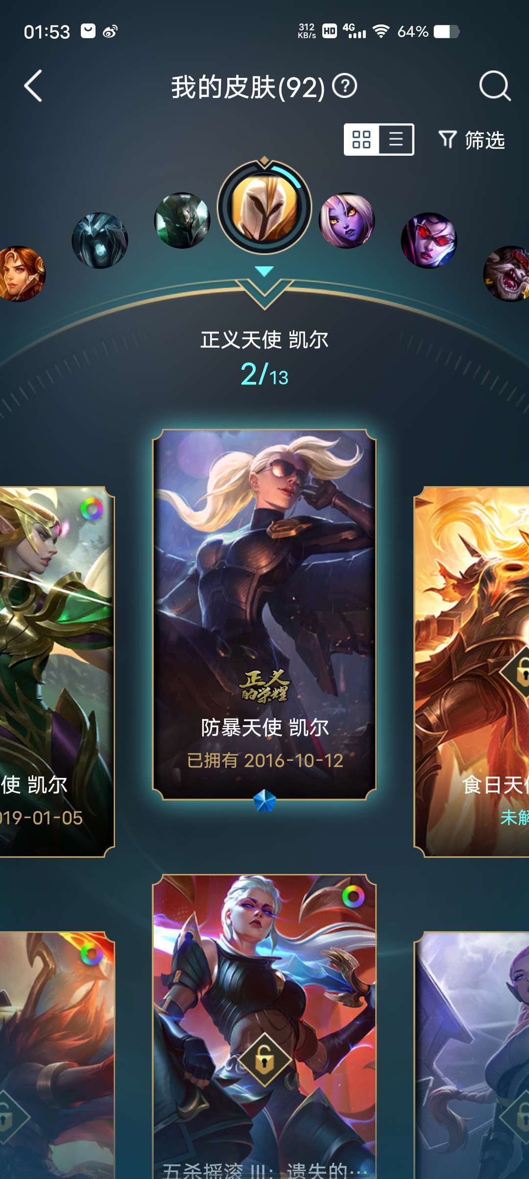 英雄联盟租号