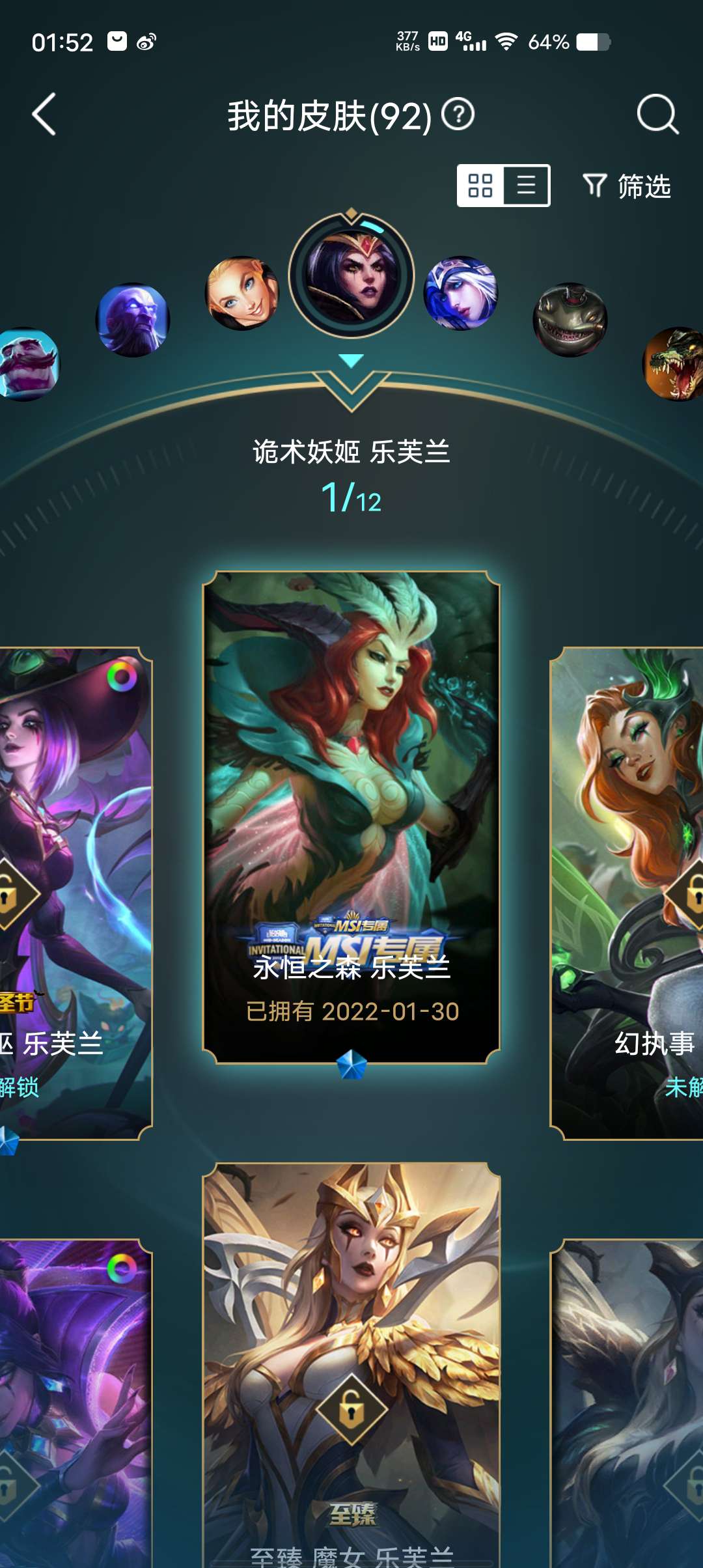 英雄联盟租号