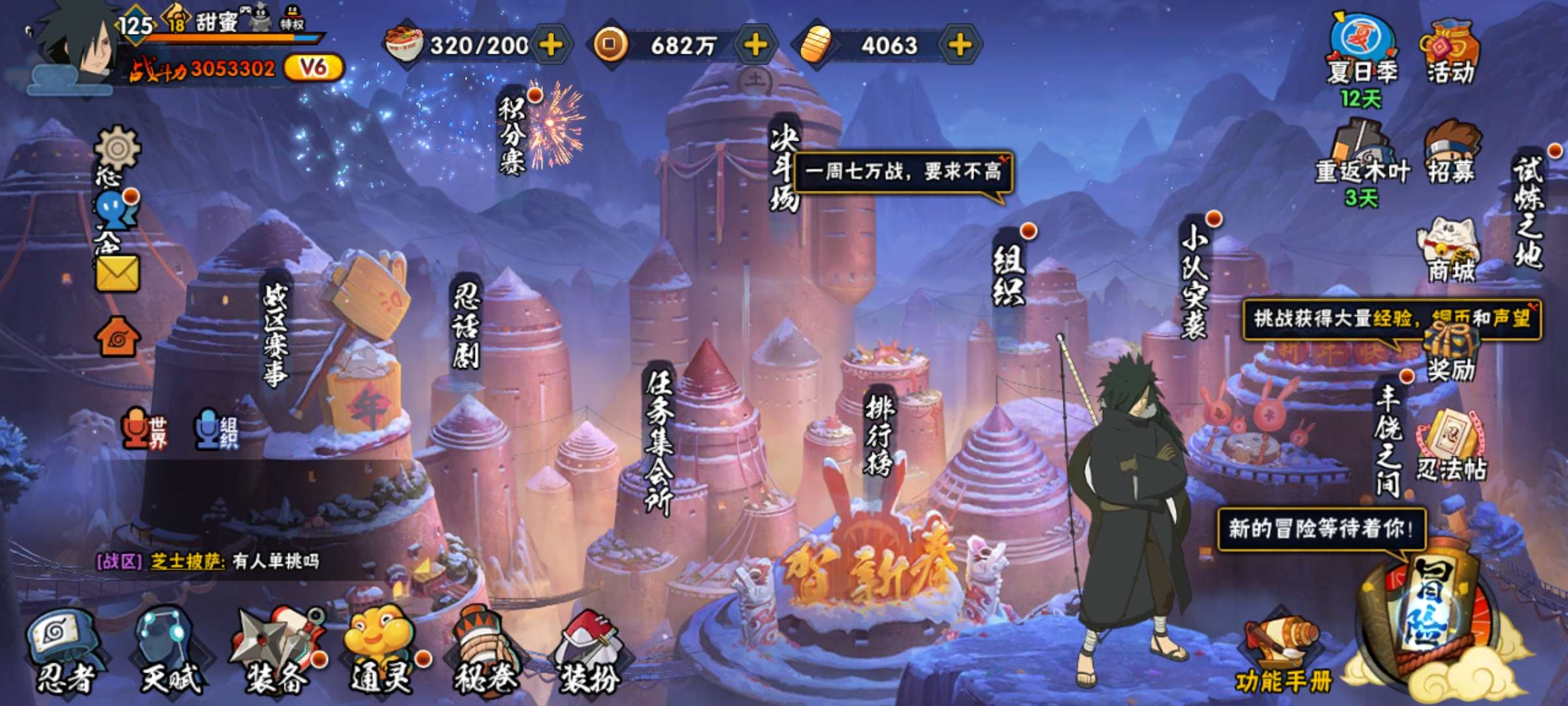 火影忍者租号