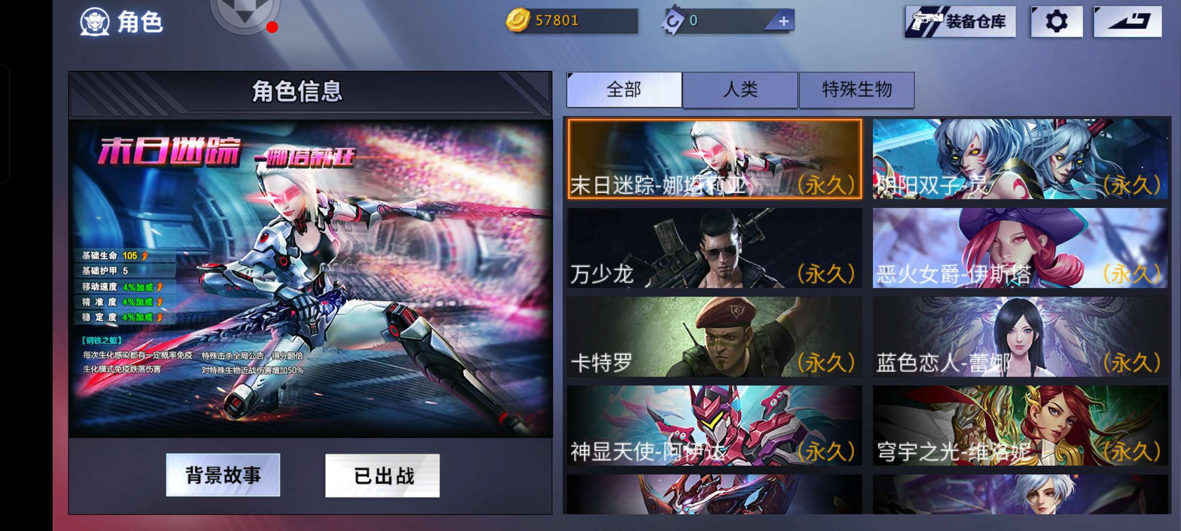 火线精英手机版租号