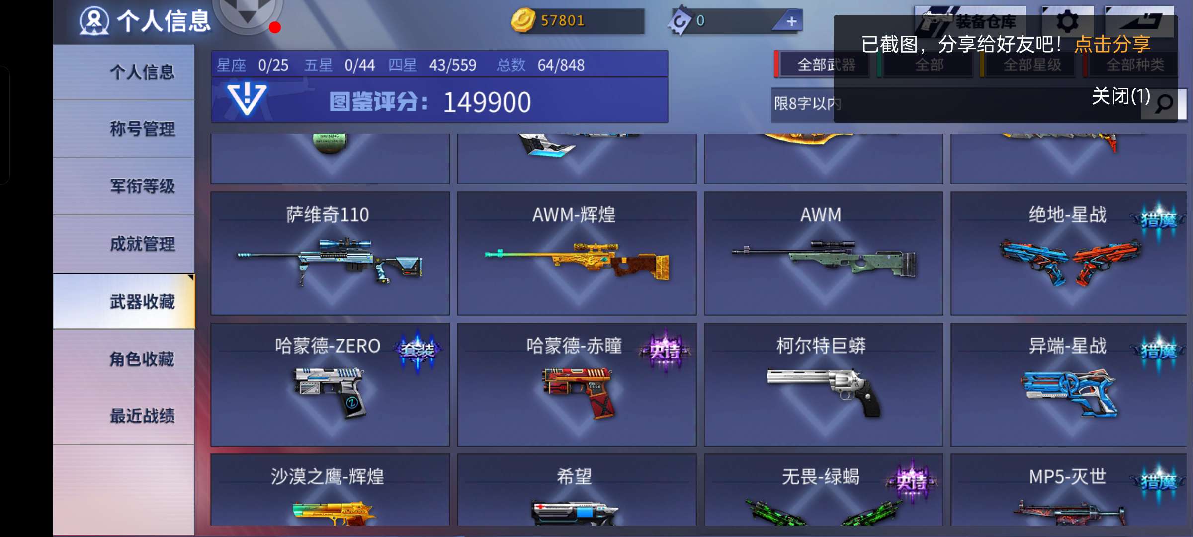 火线精英手机版租号