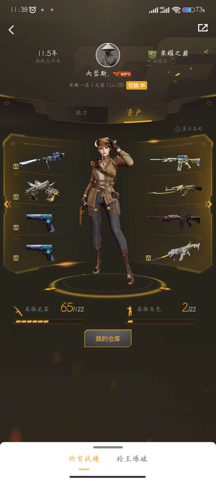 穿越火线租号