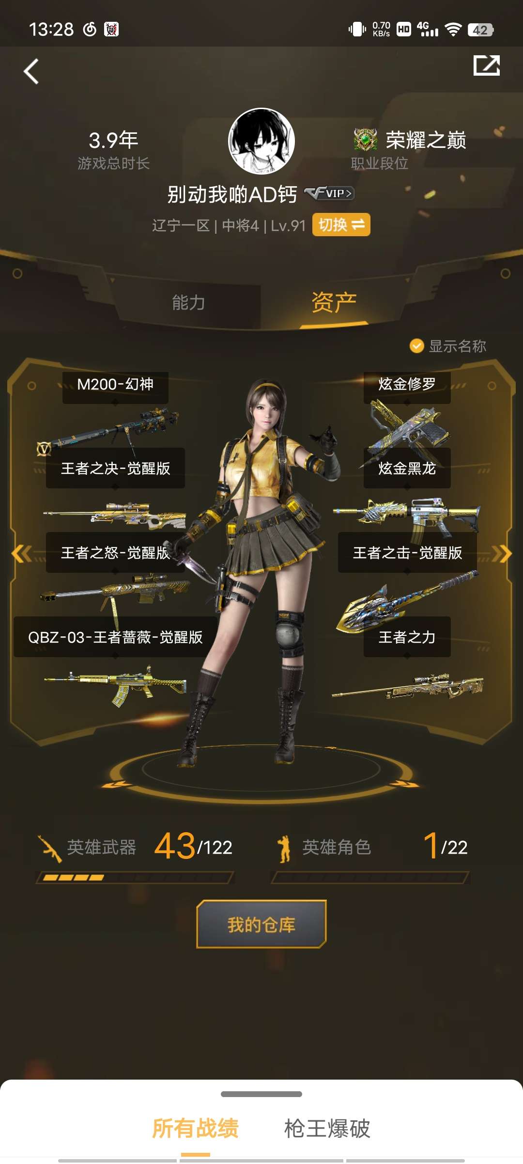 穿越火线租号