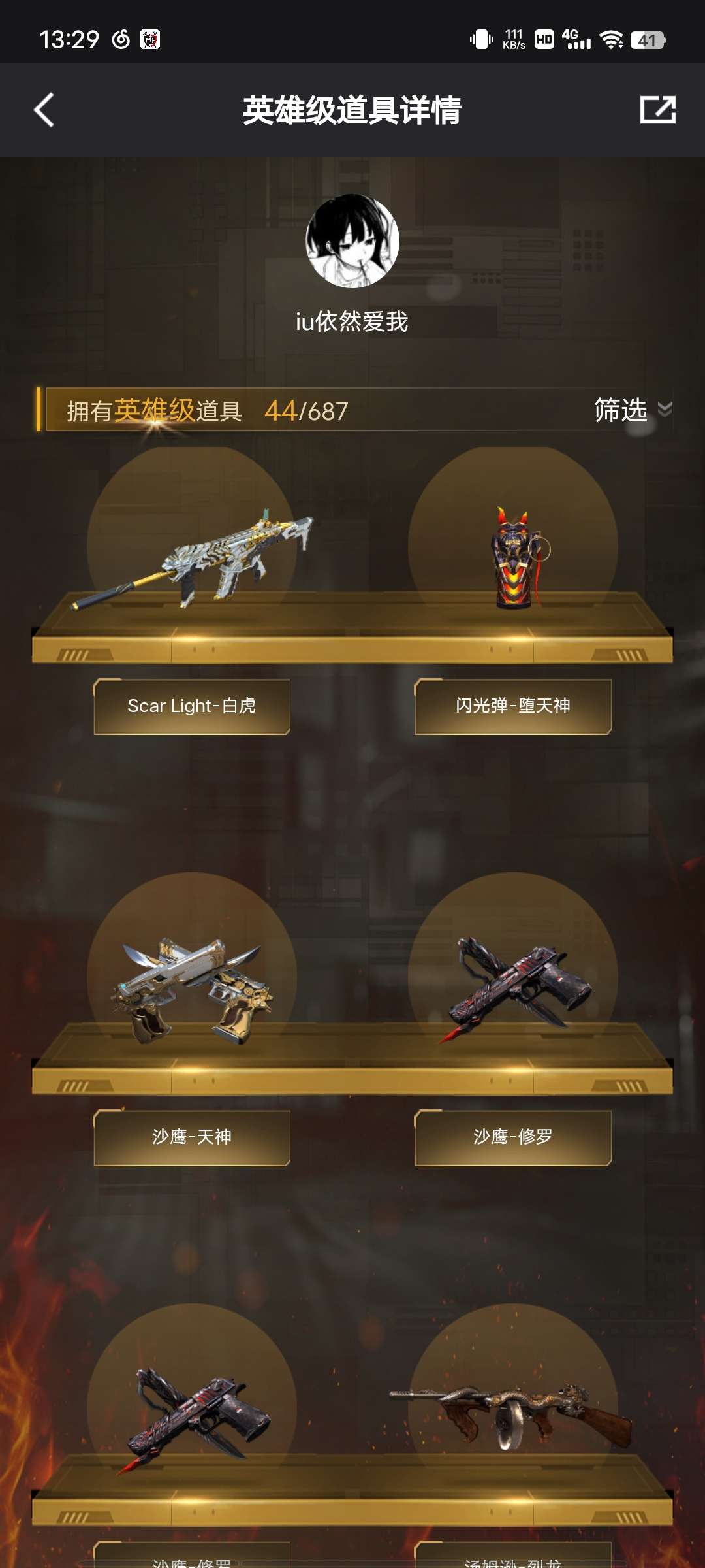 穿越火线租号