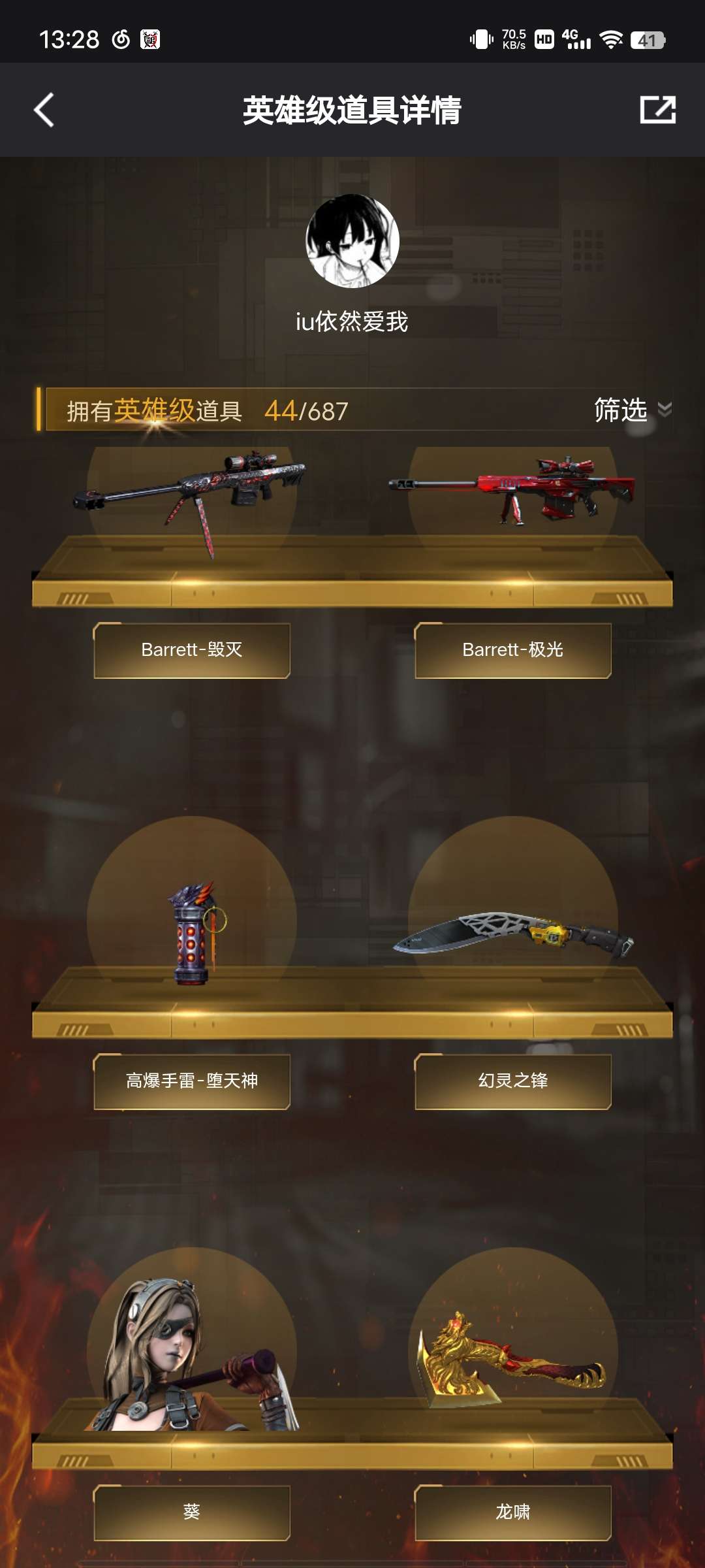 穿越火线租号