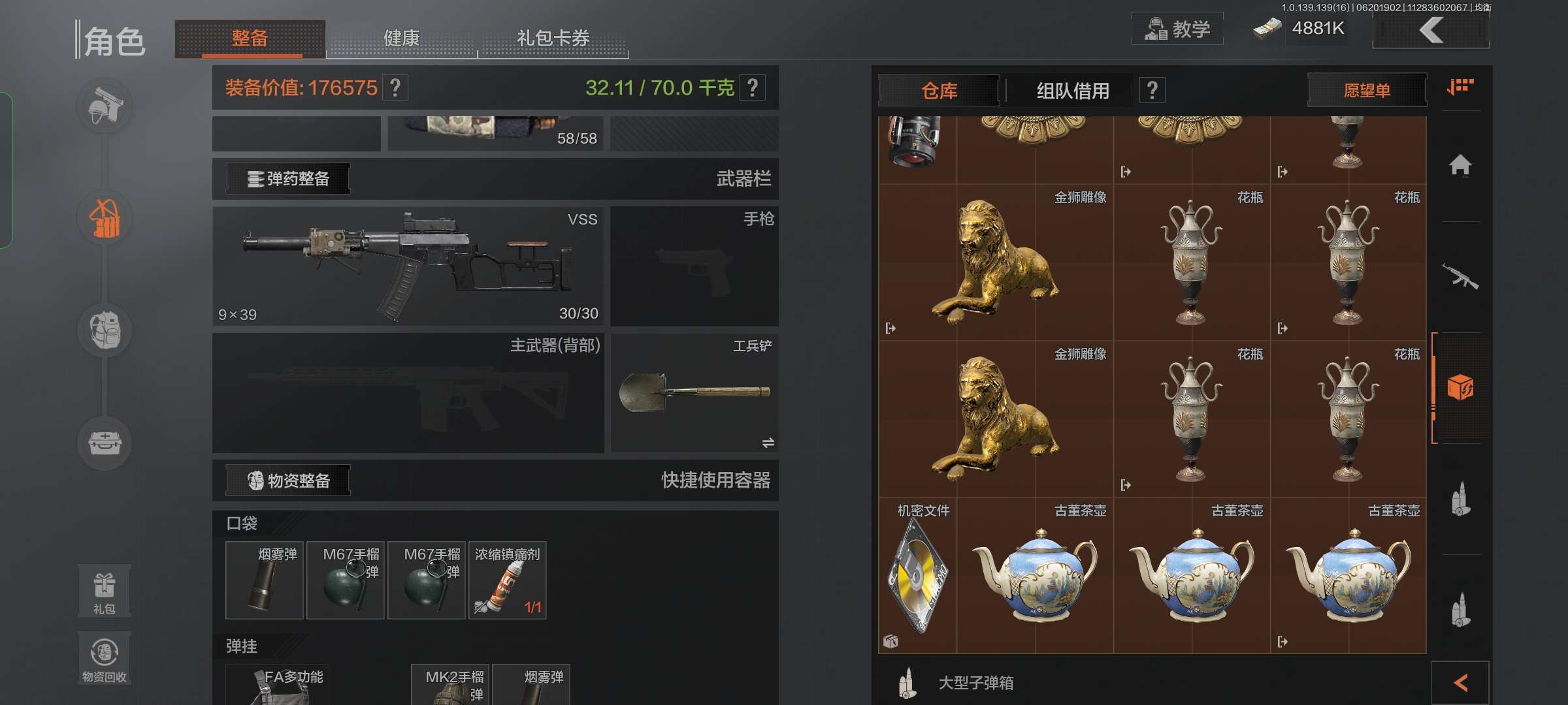 暗区突围租号