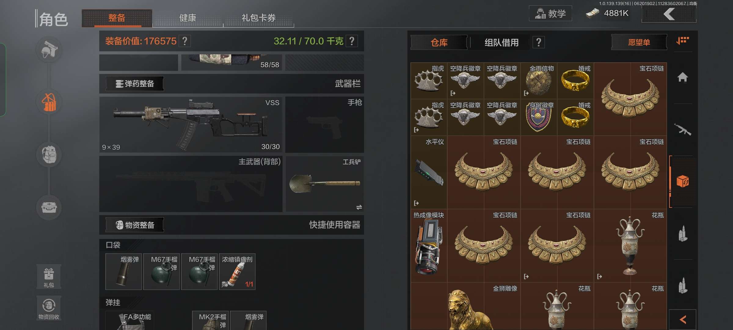 暗区突围租号