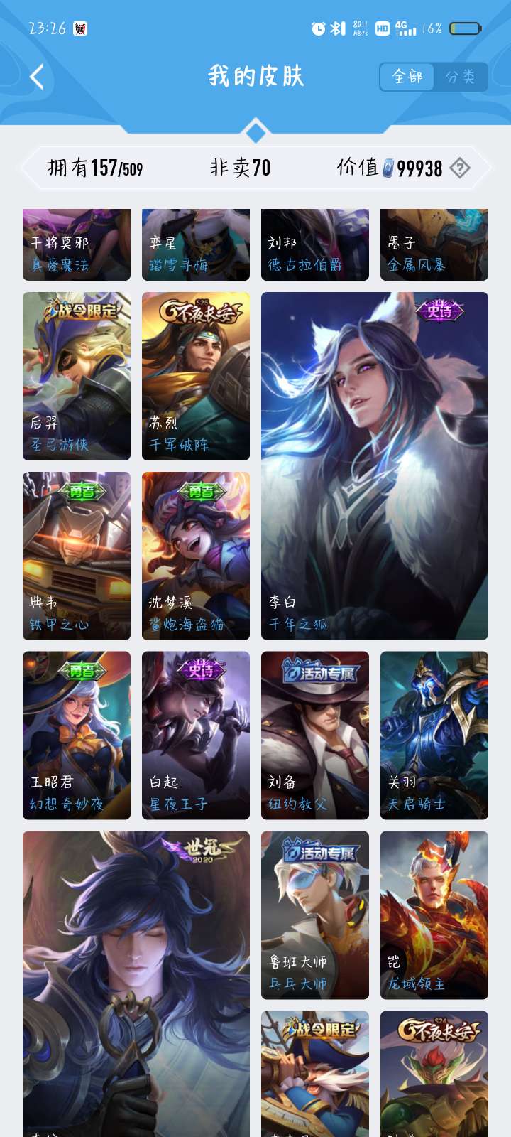 王者荣耀租号