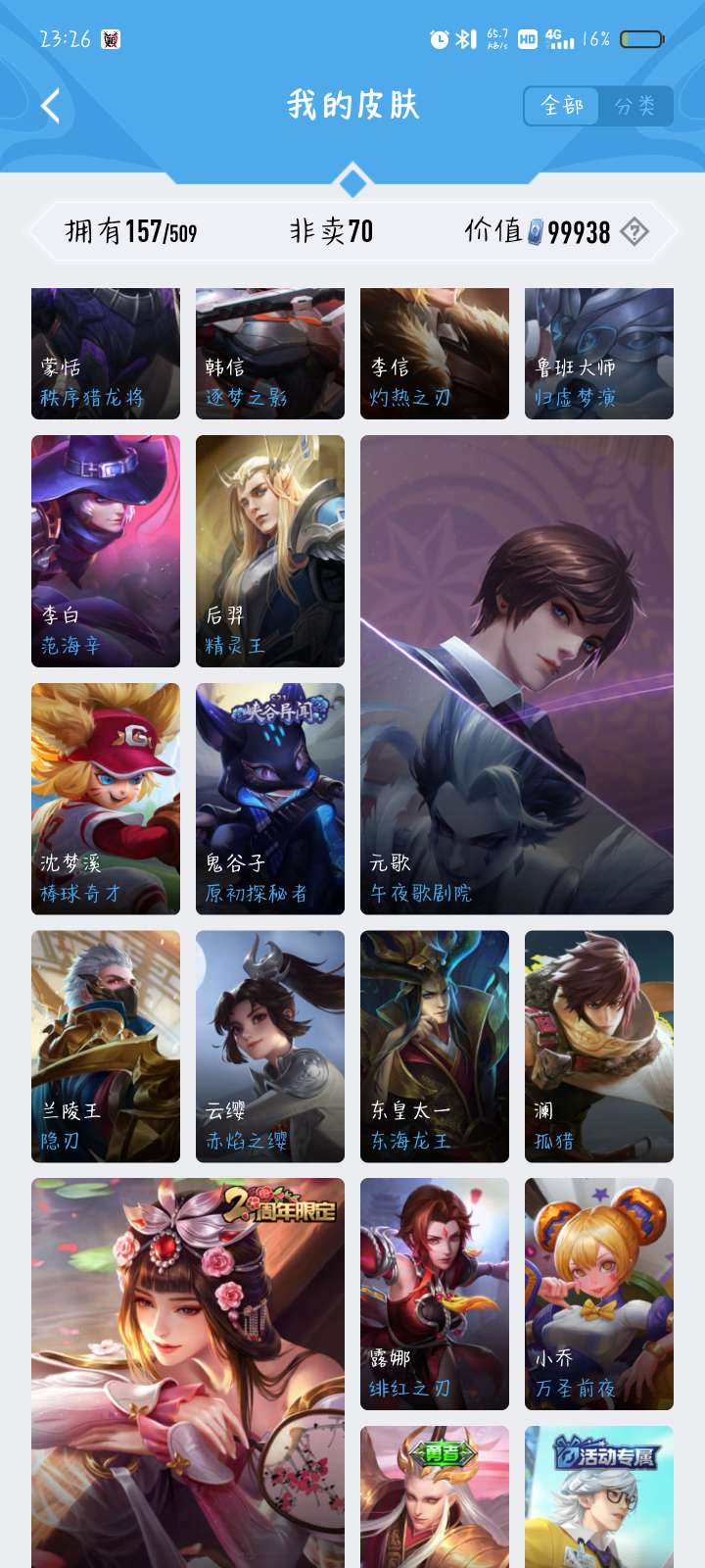 王者荣耀租号