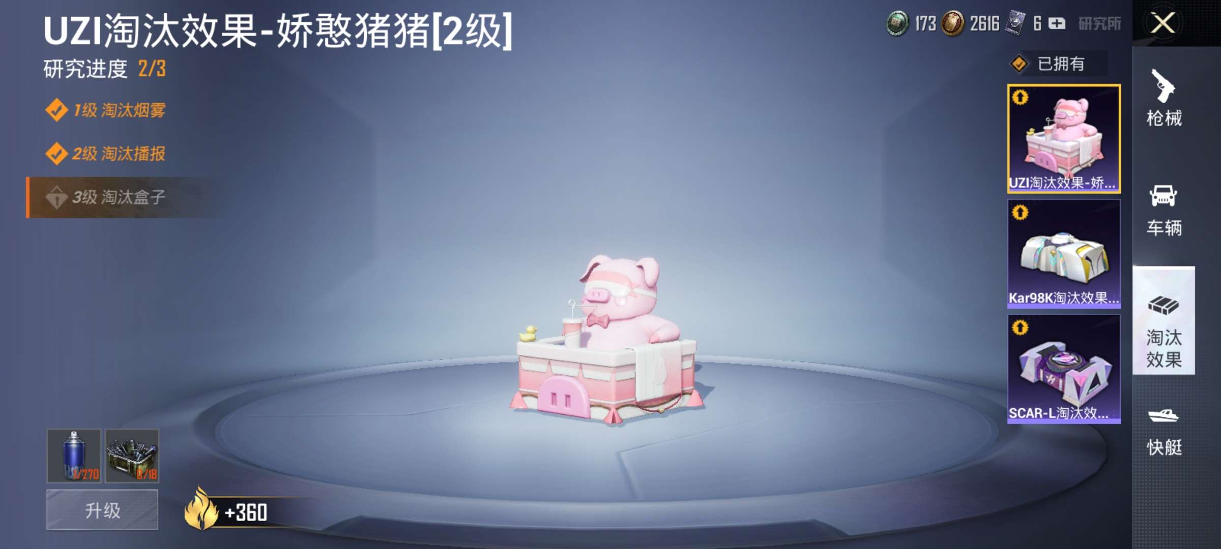 和平精英租号