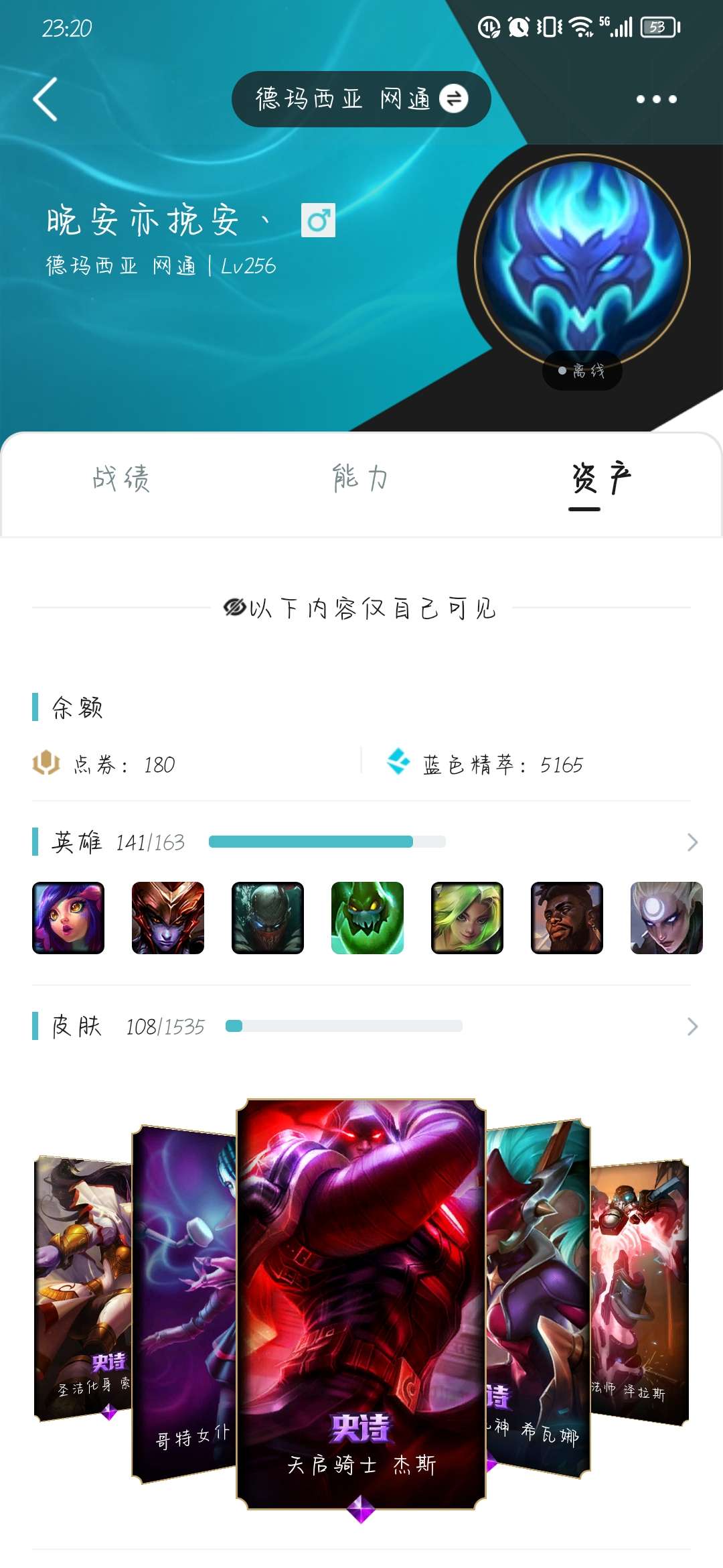 英雄联盟租号