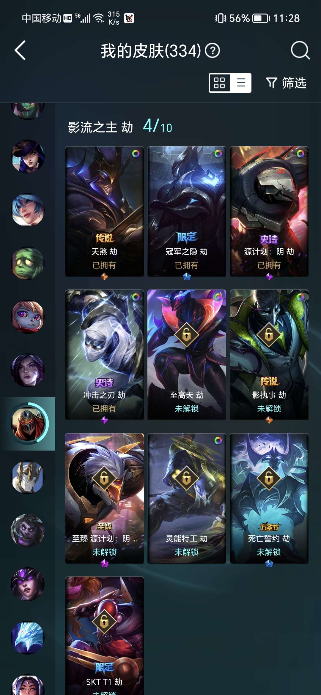 英雄联盟租号