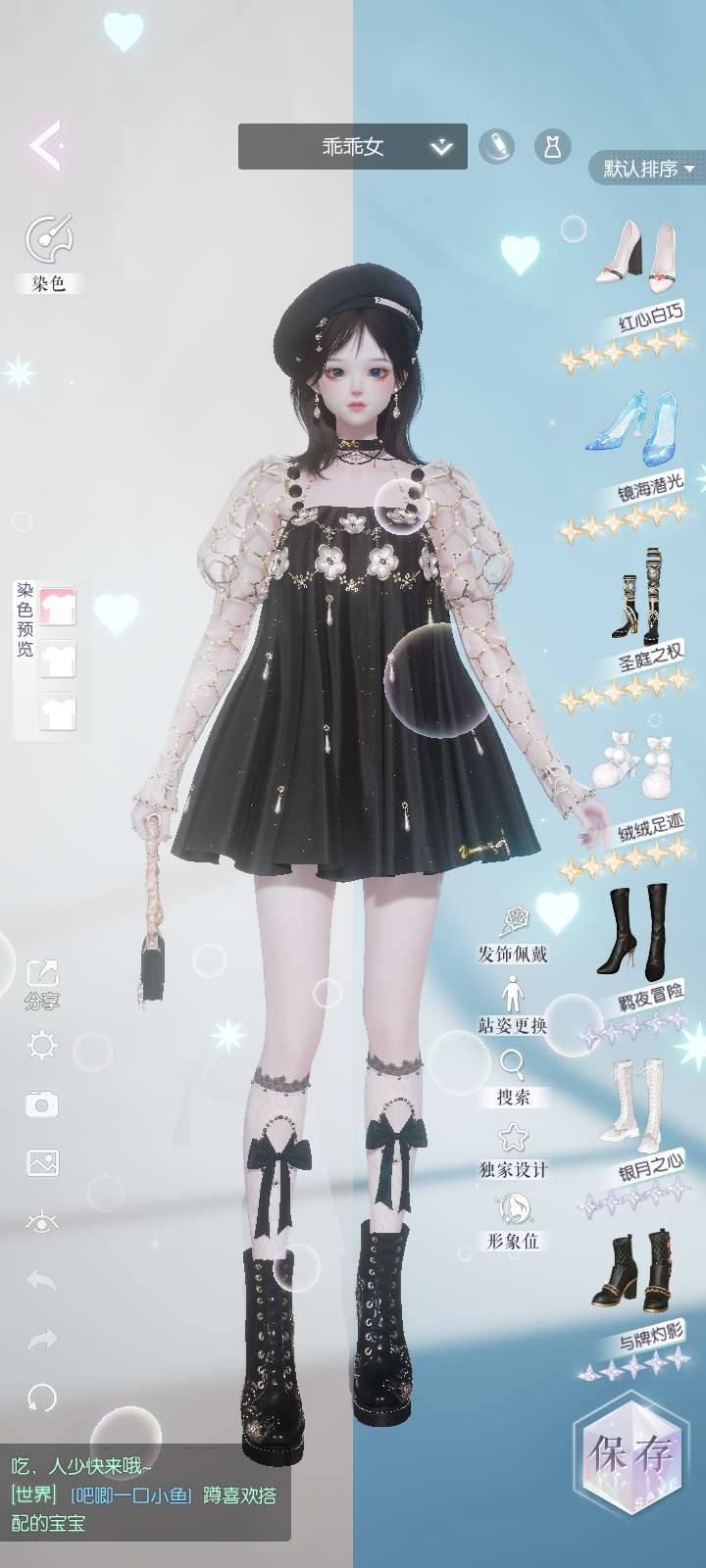 以闪亮之名租号