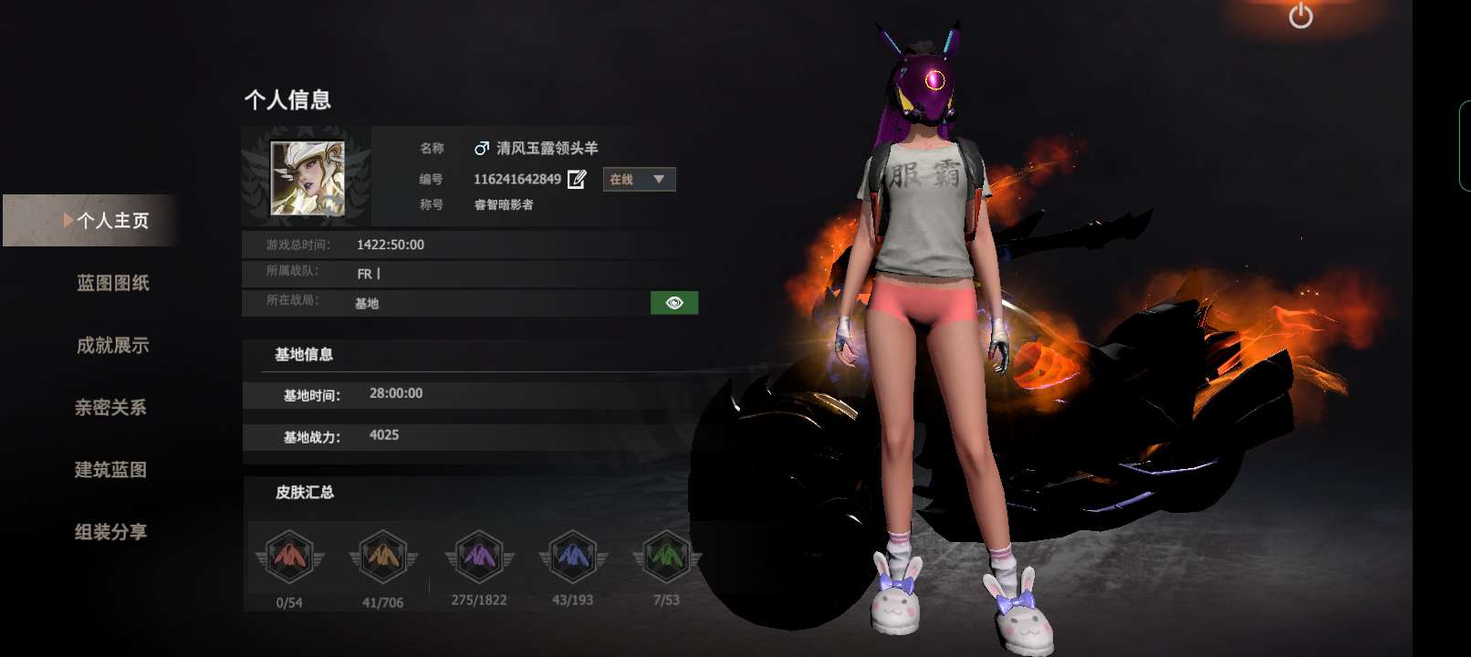 王牌战争:文明重启租号