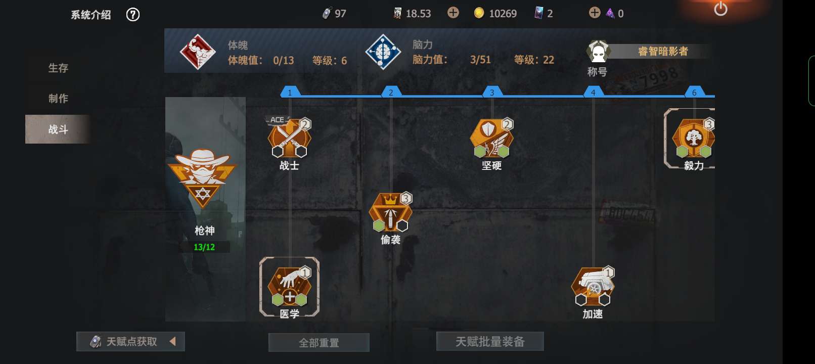 王牌战争:文明重启租号