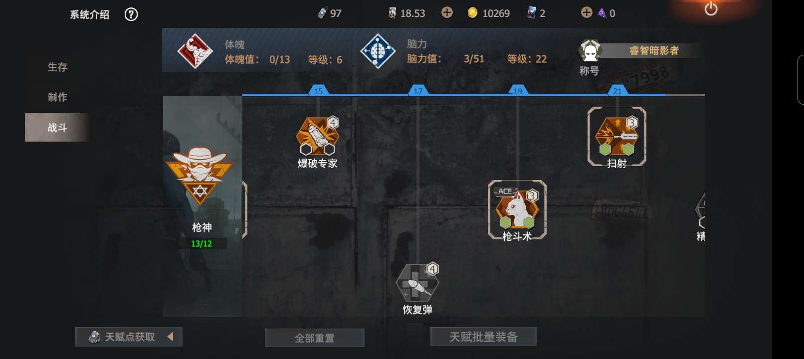 王牌战争:文明重启租号