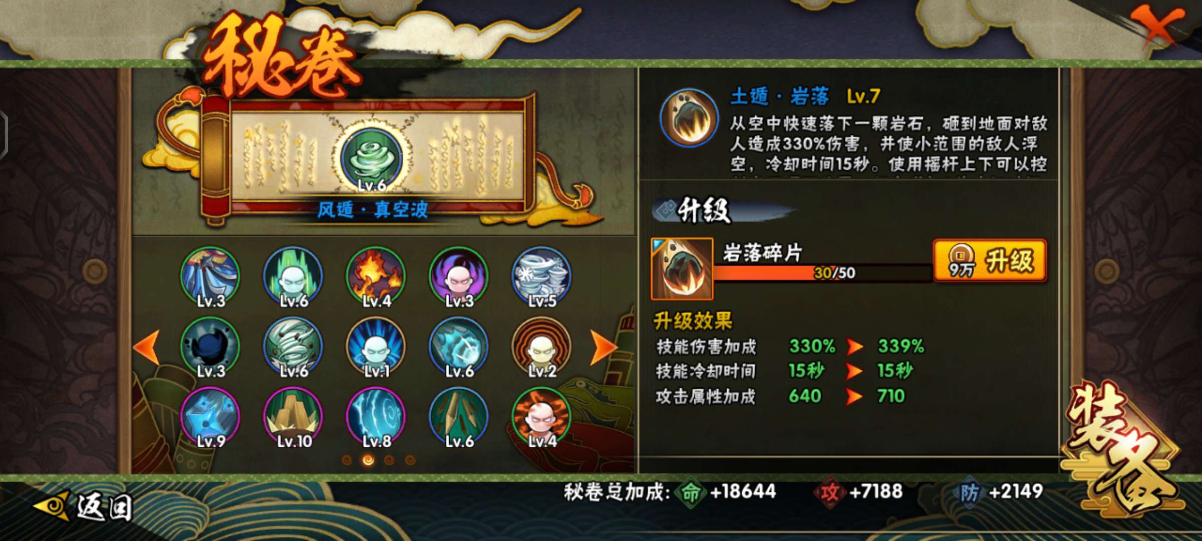 火影忍者租号