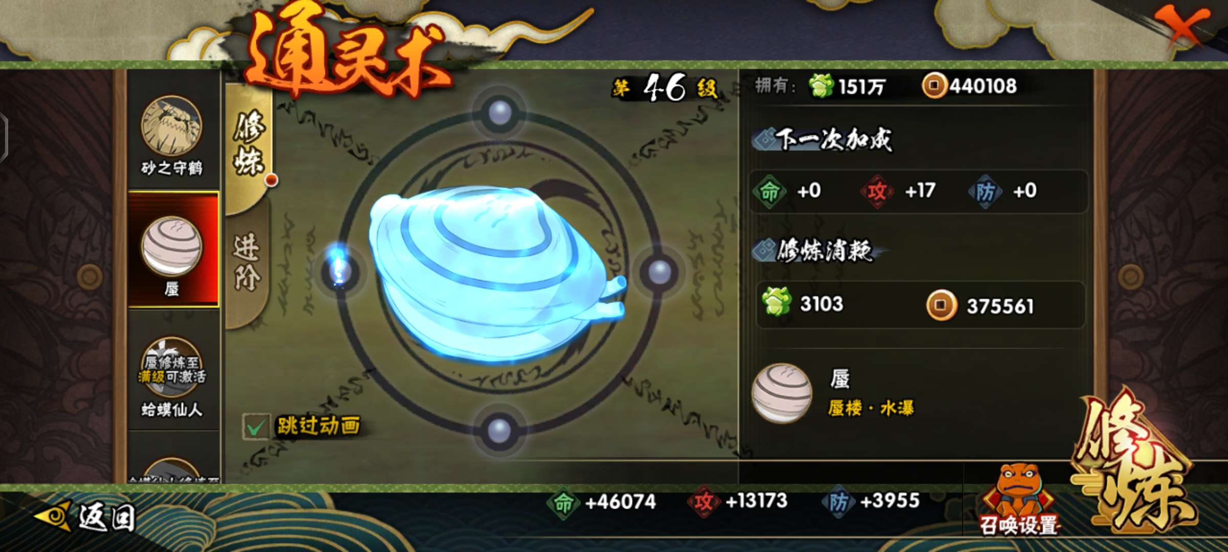 火影忍者租号