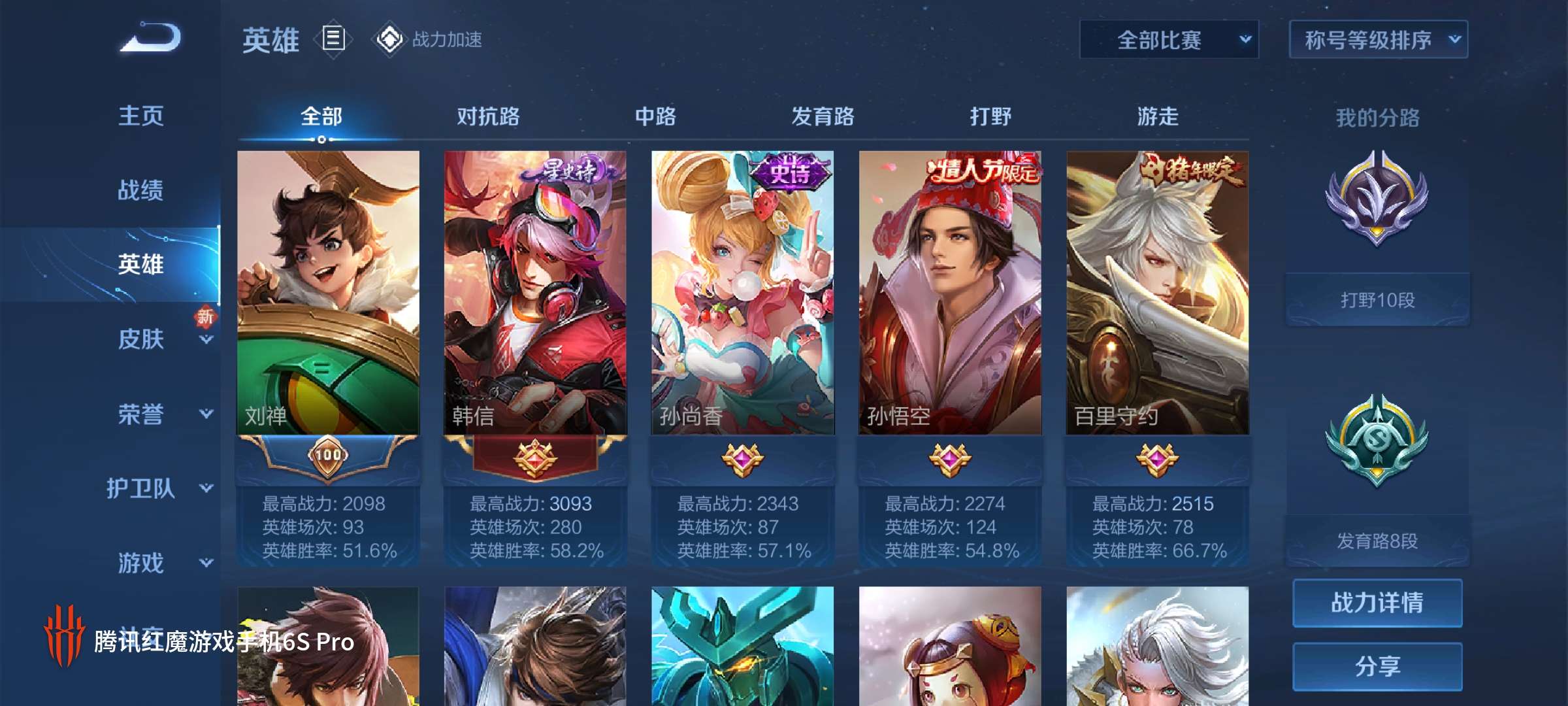 王者荣耀租号