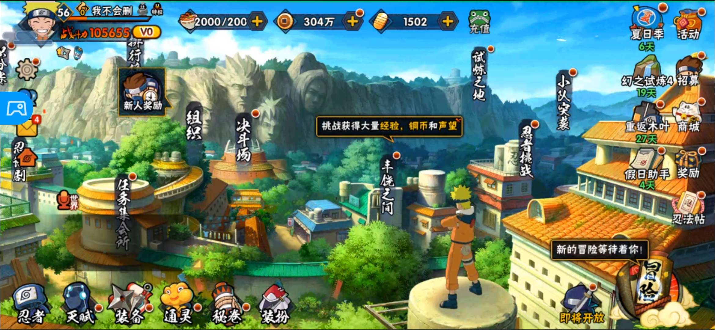 火影忍者租号