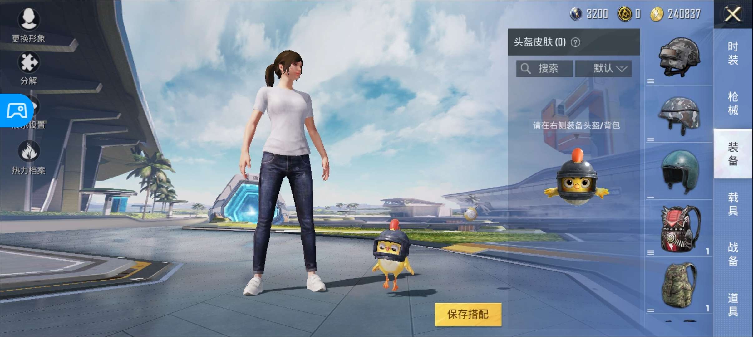 和平精英租号