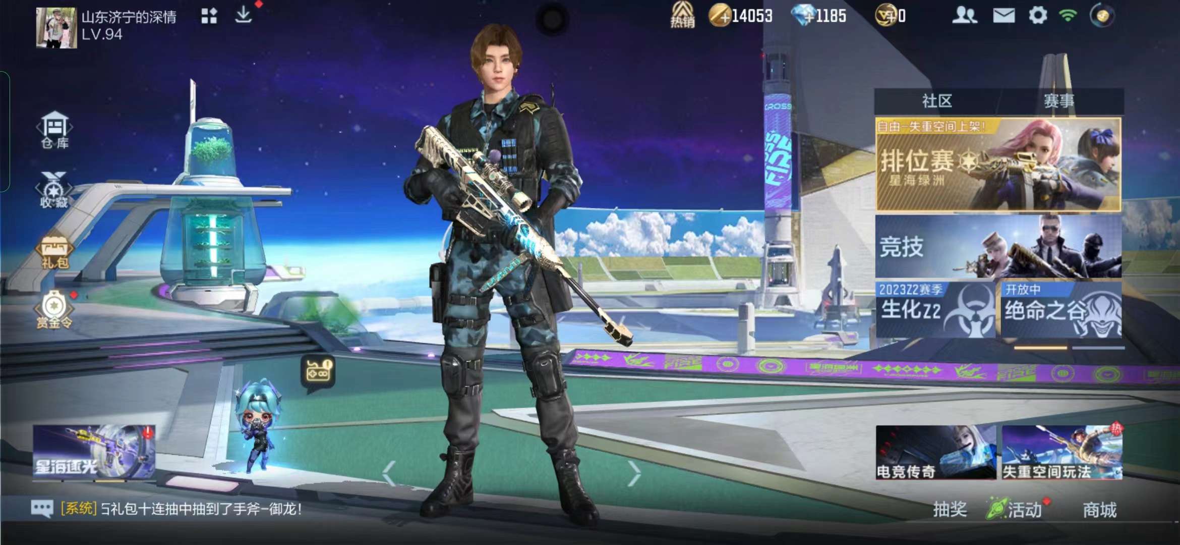 枪战王者租号