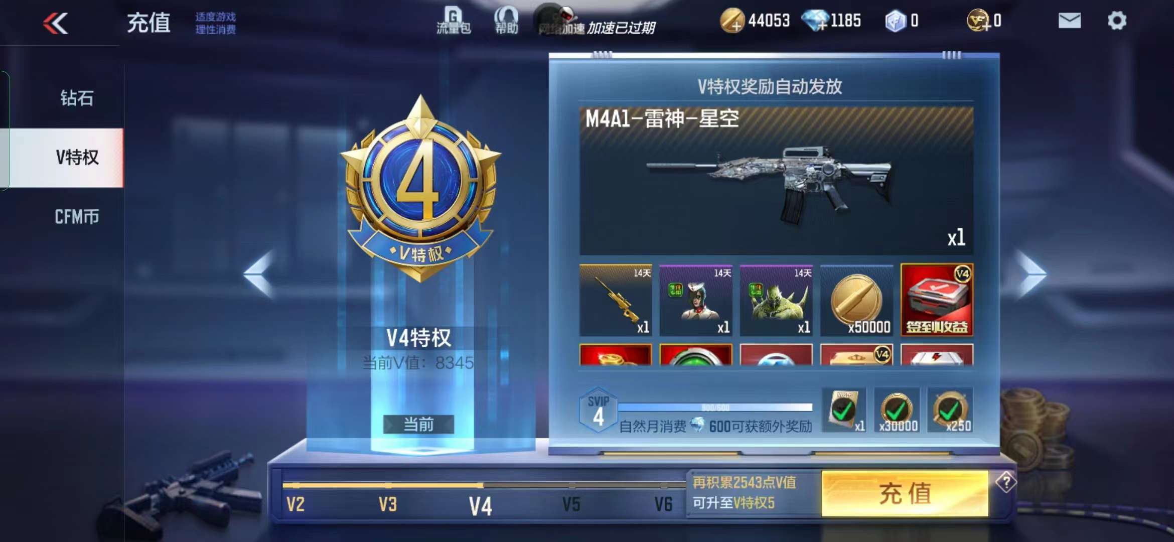 枪战王者租号