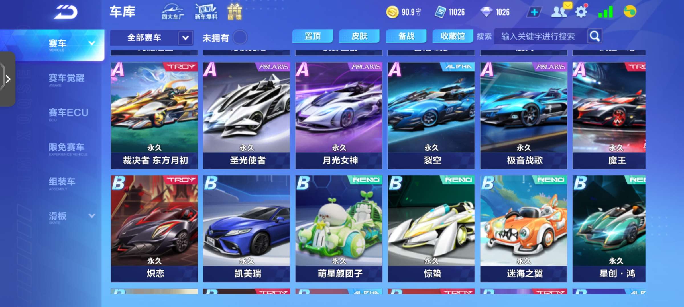 QQ飞车手游租号