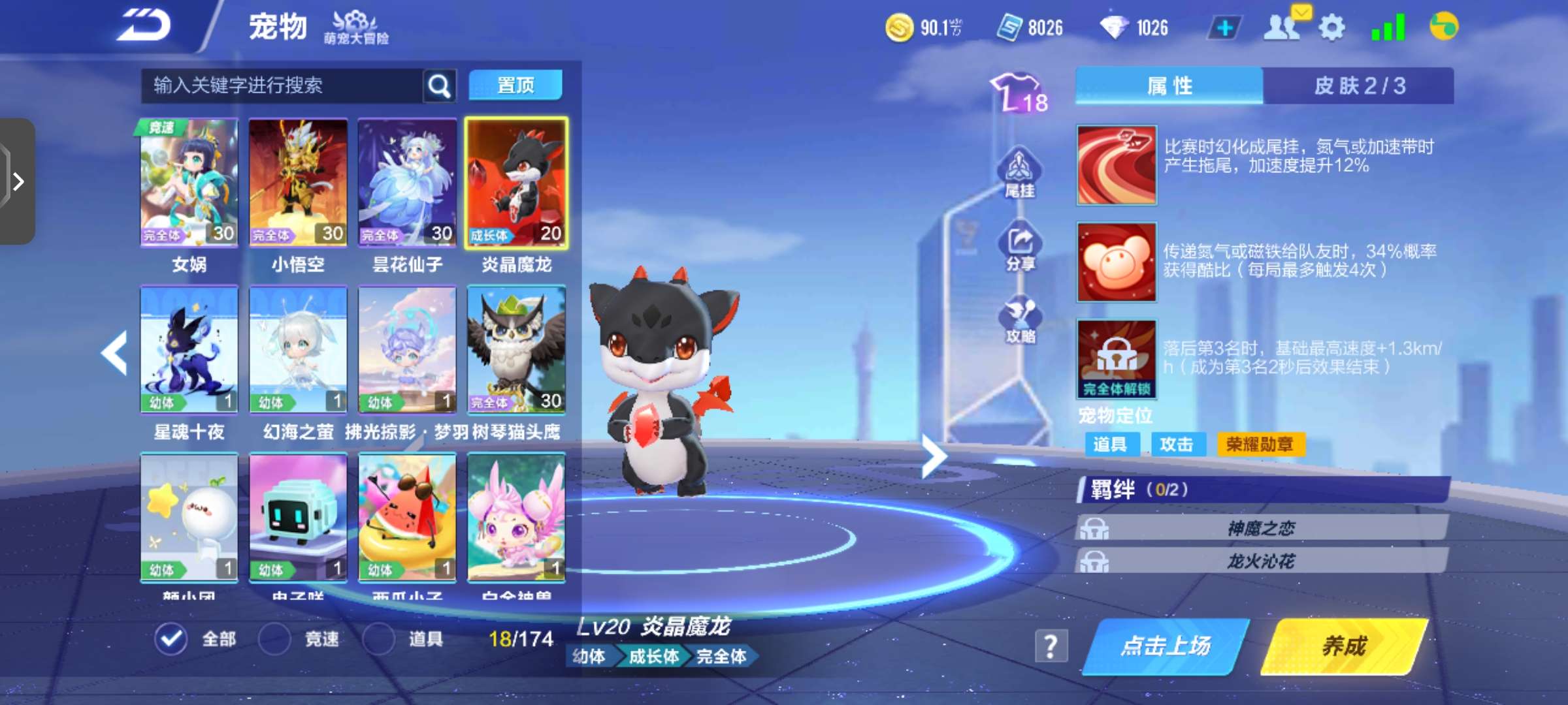 QQ飞车手游租号