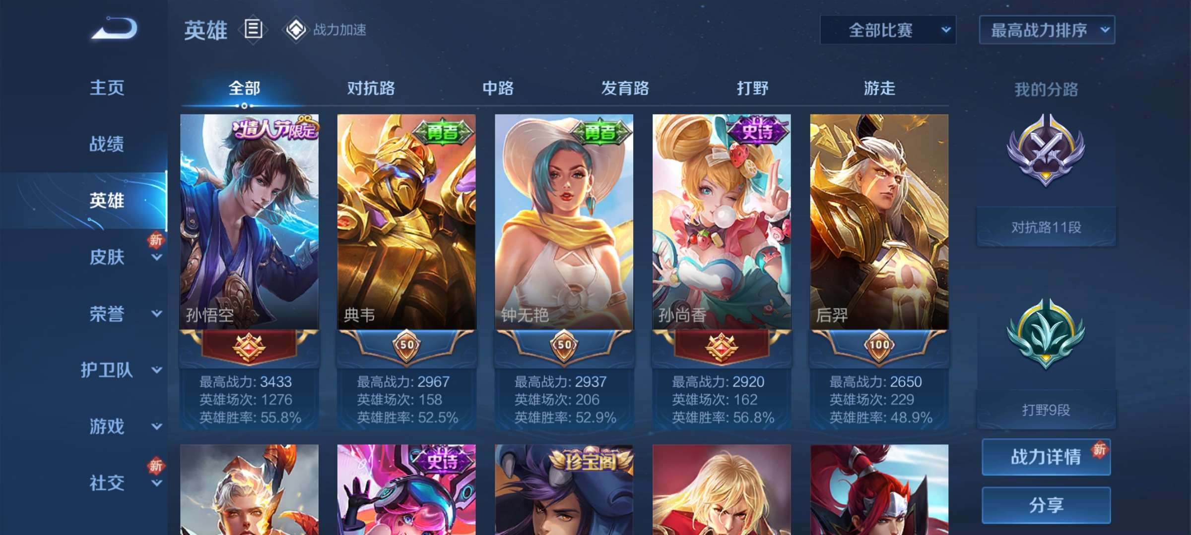 王者荣耀租号